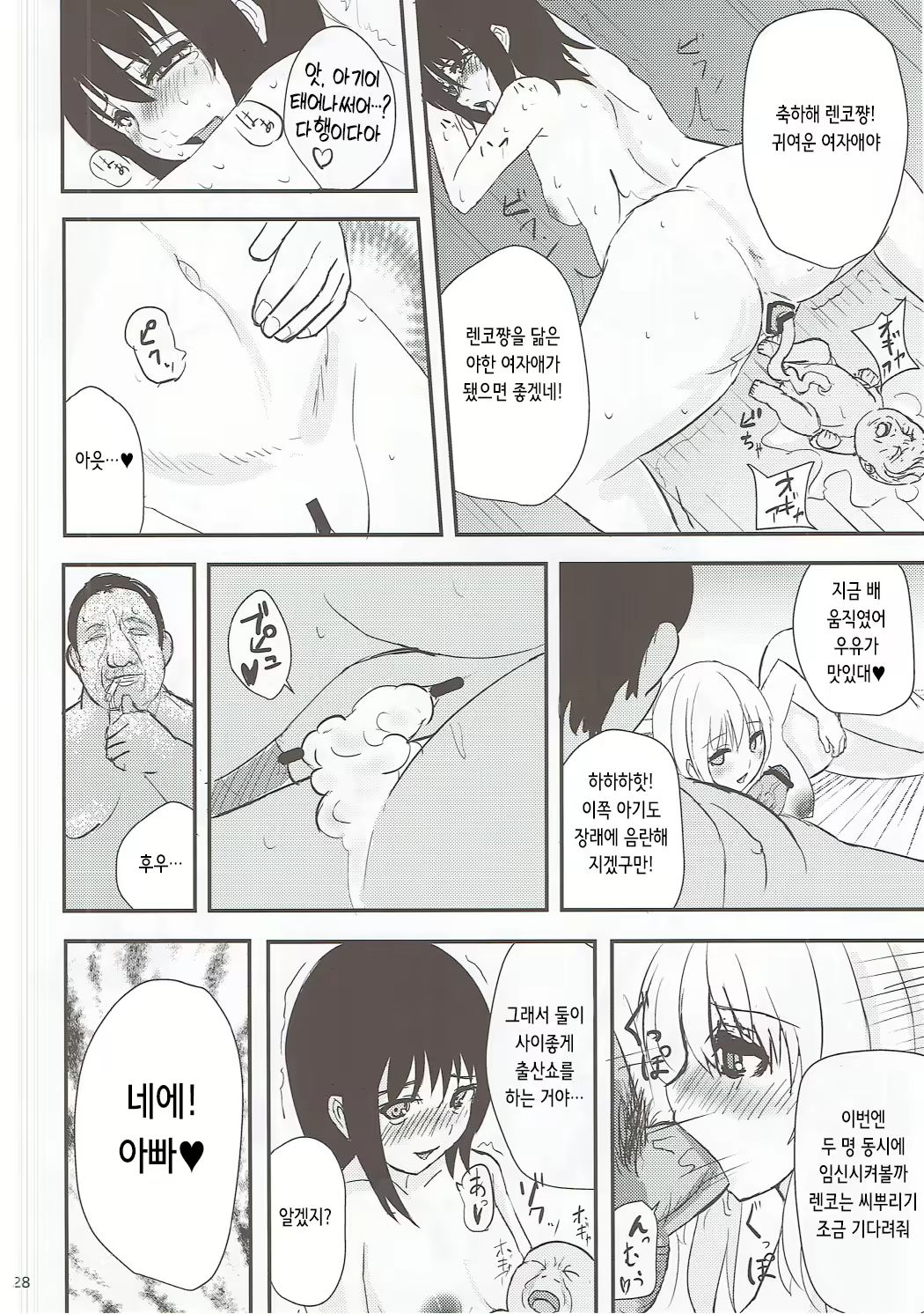 Content 2312179 - 28 페이지