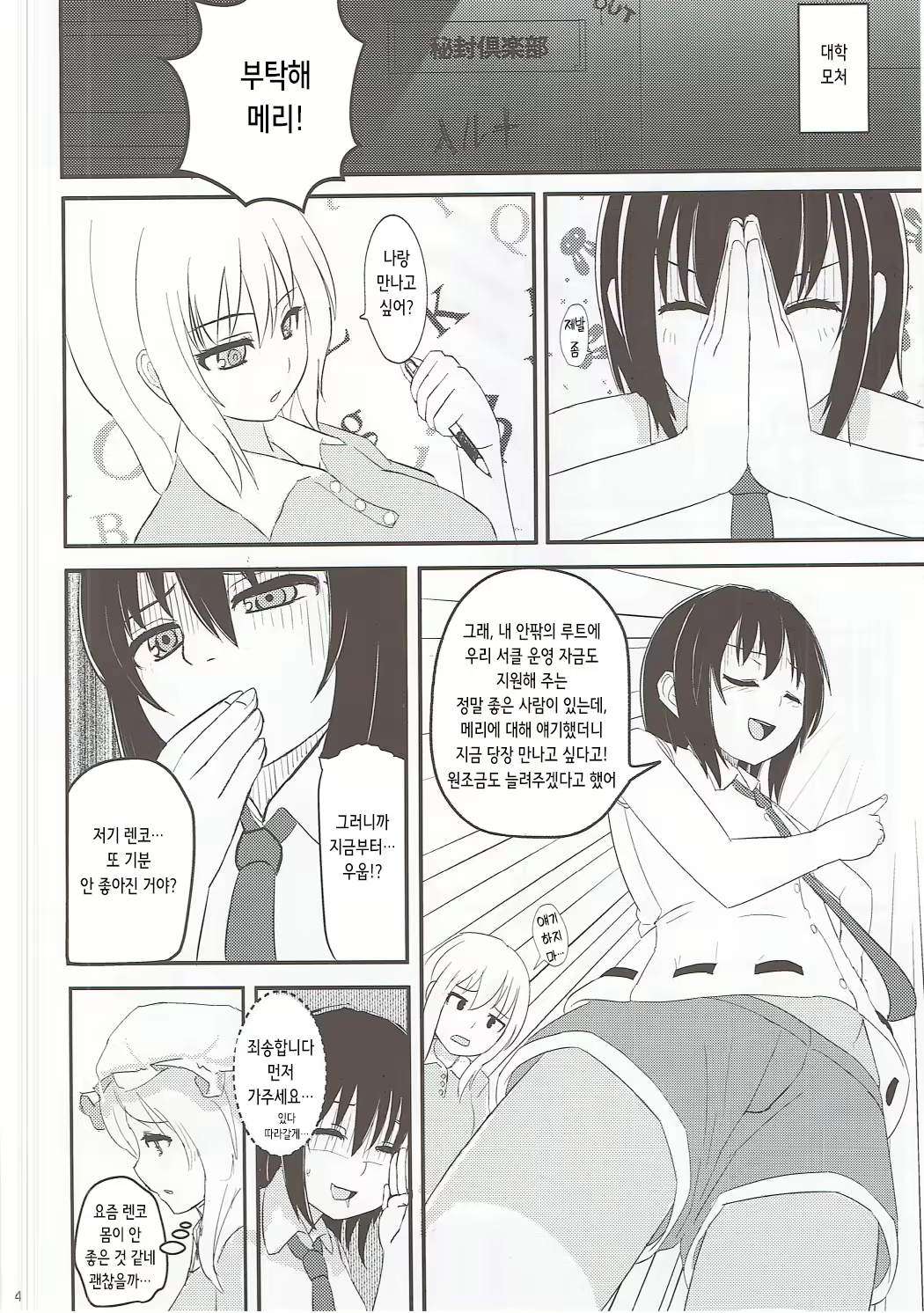 Content 2312179 - 4 페이지