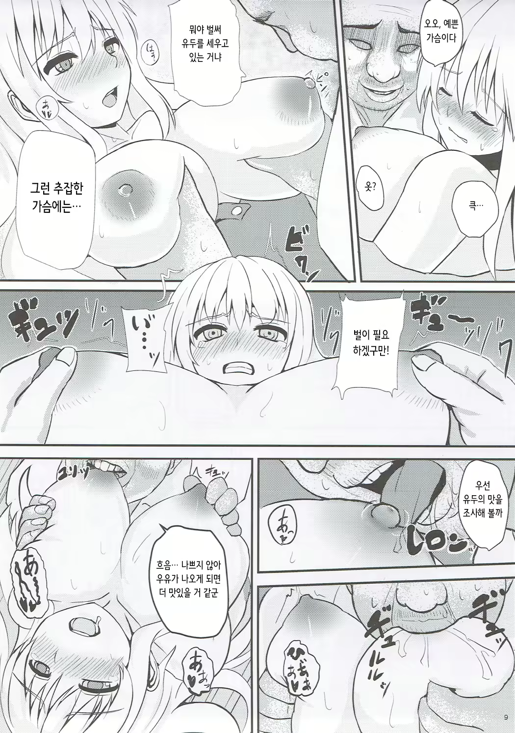 Content 2312179 - 9 페이지