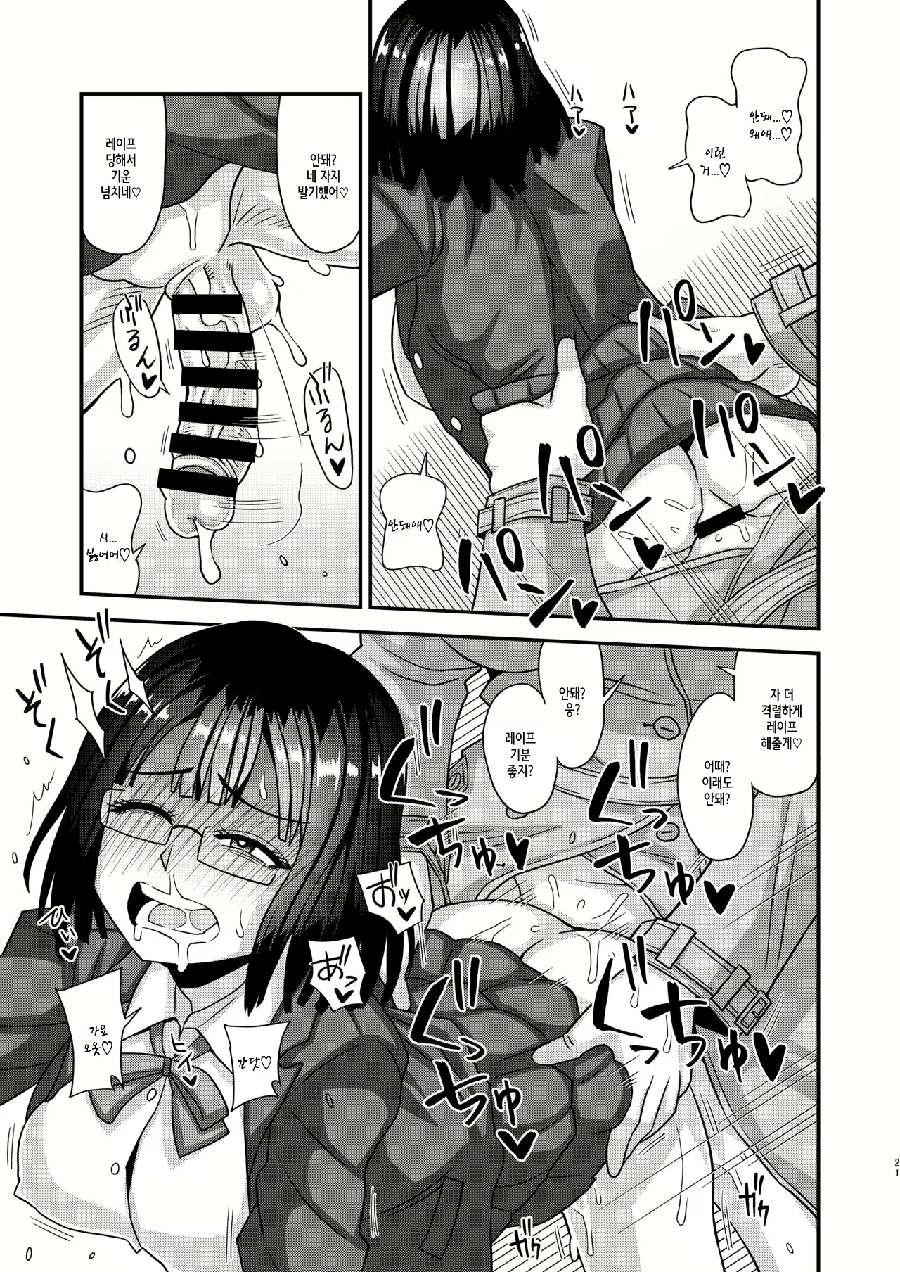 Content 2312286 - 22 페이지