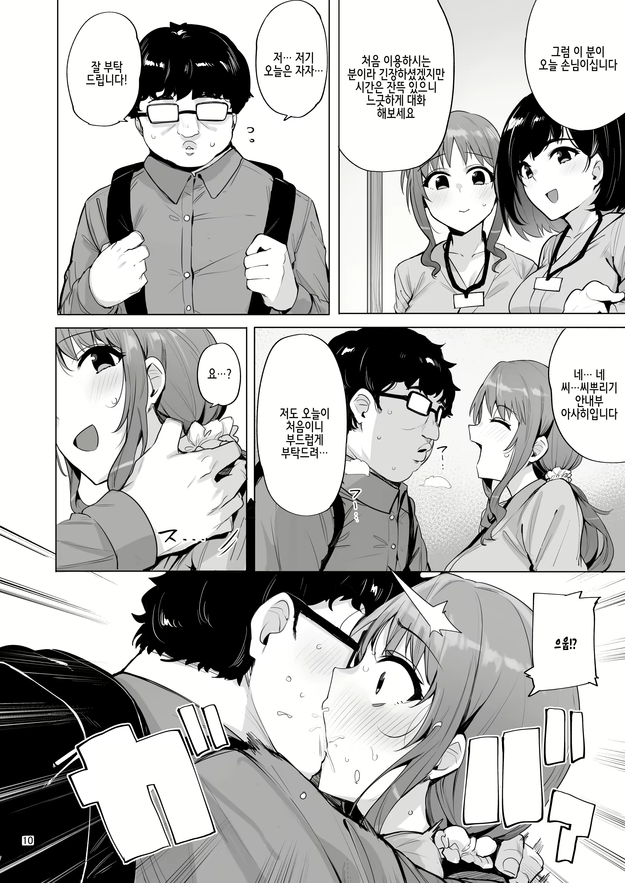 Content 2312374 - 12 페이지