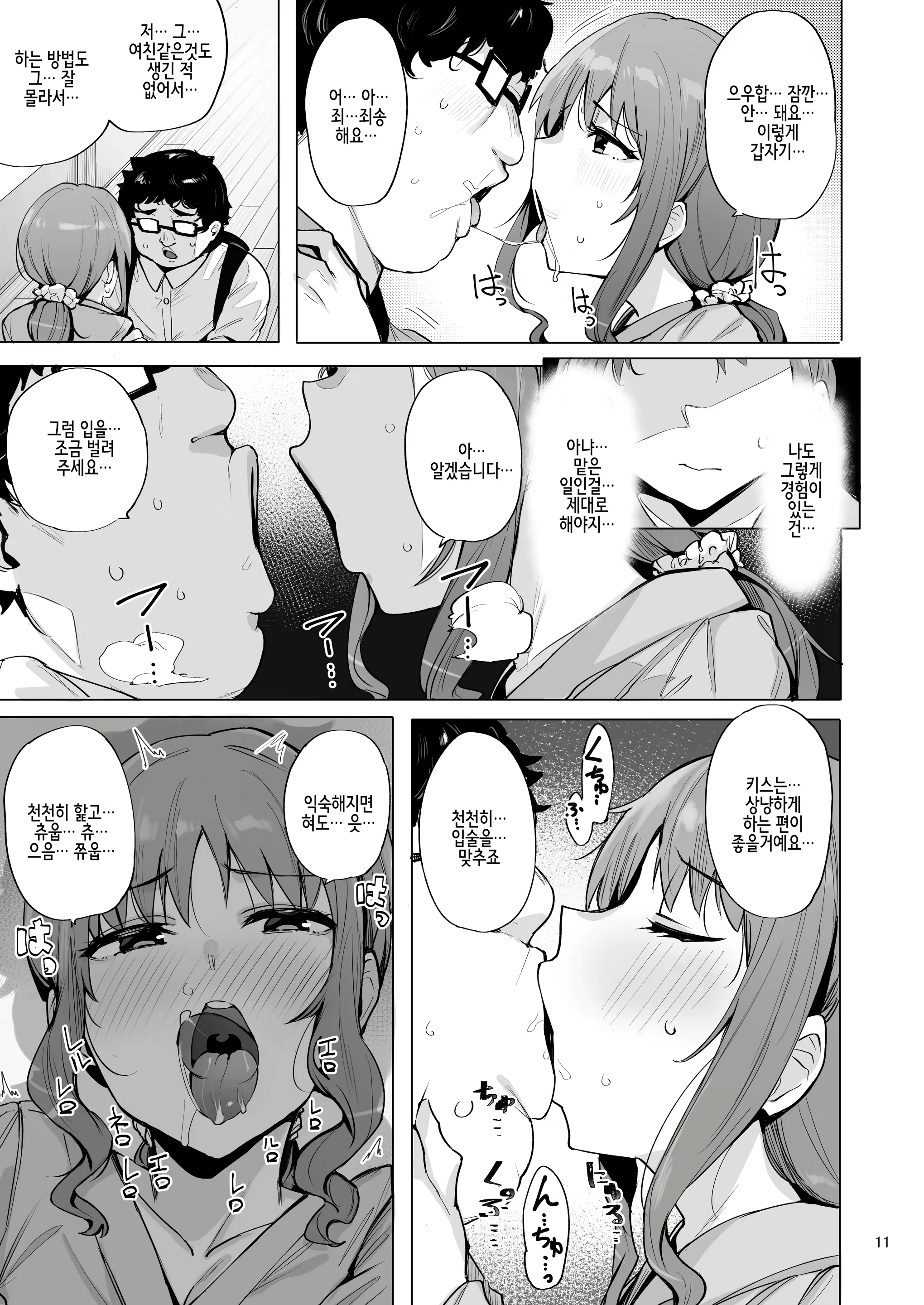 Content 2312374 - 13 페이지