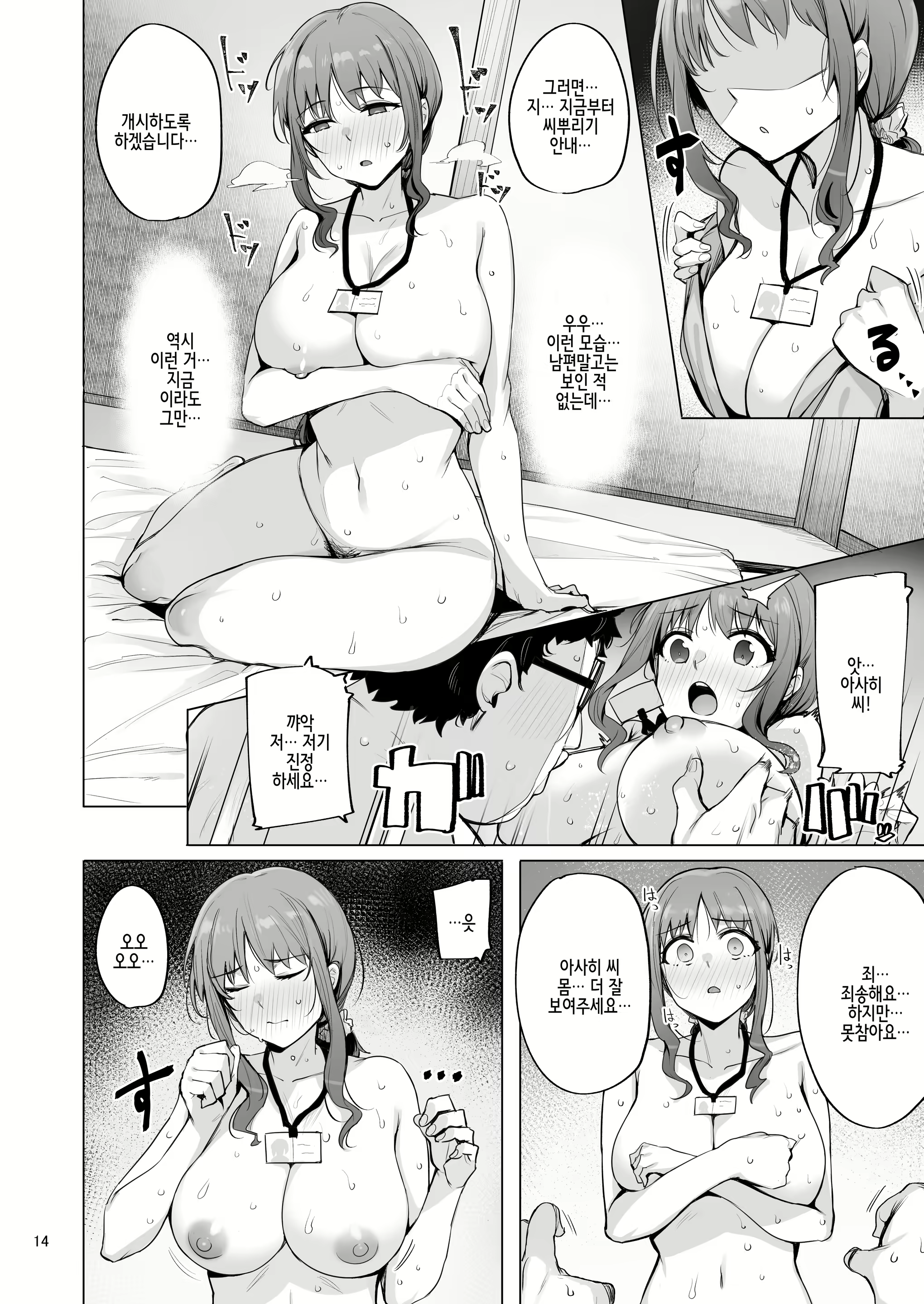 Content 2312374 - 16 페이지