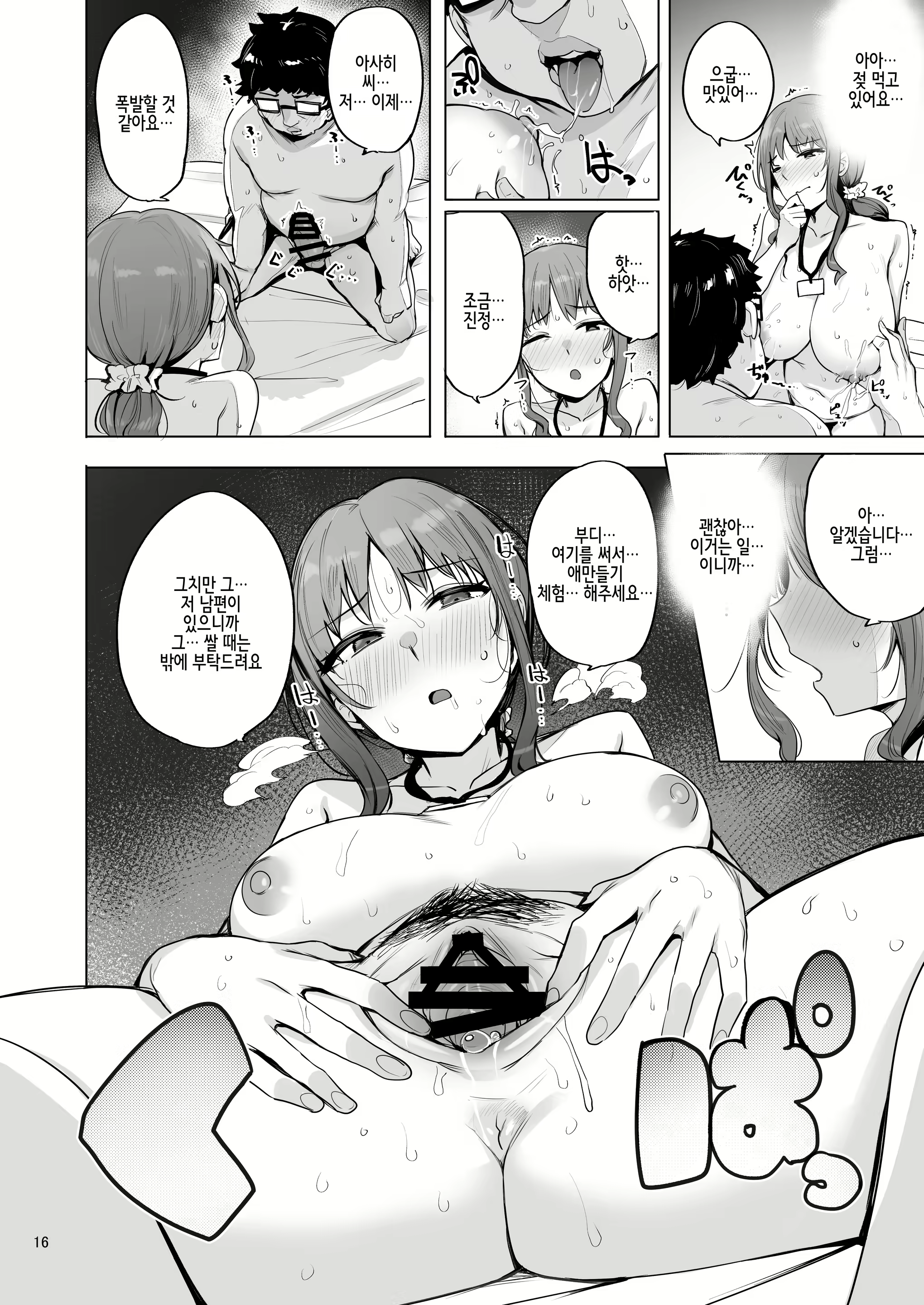 Content 2312374 - 18 페이지