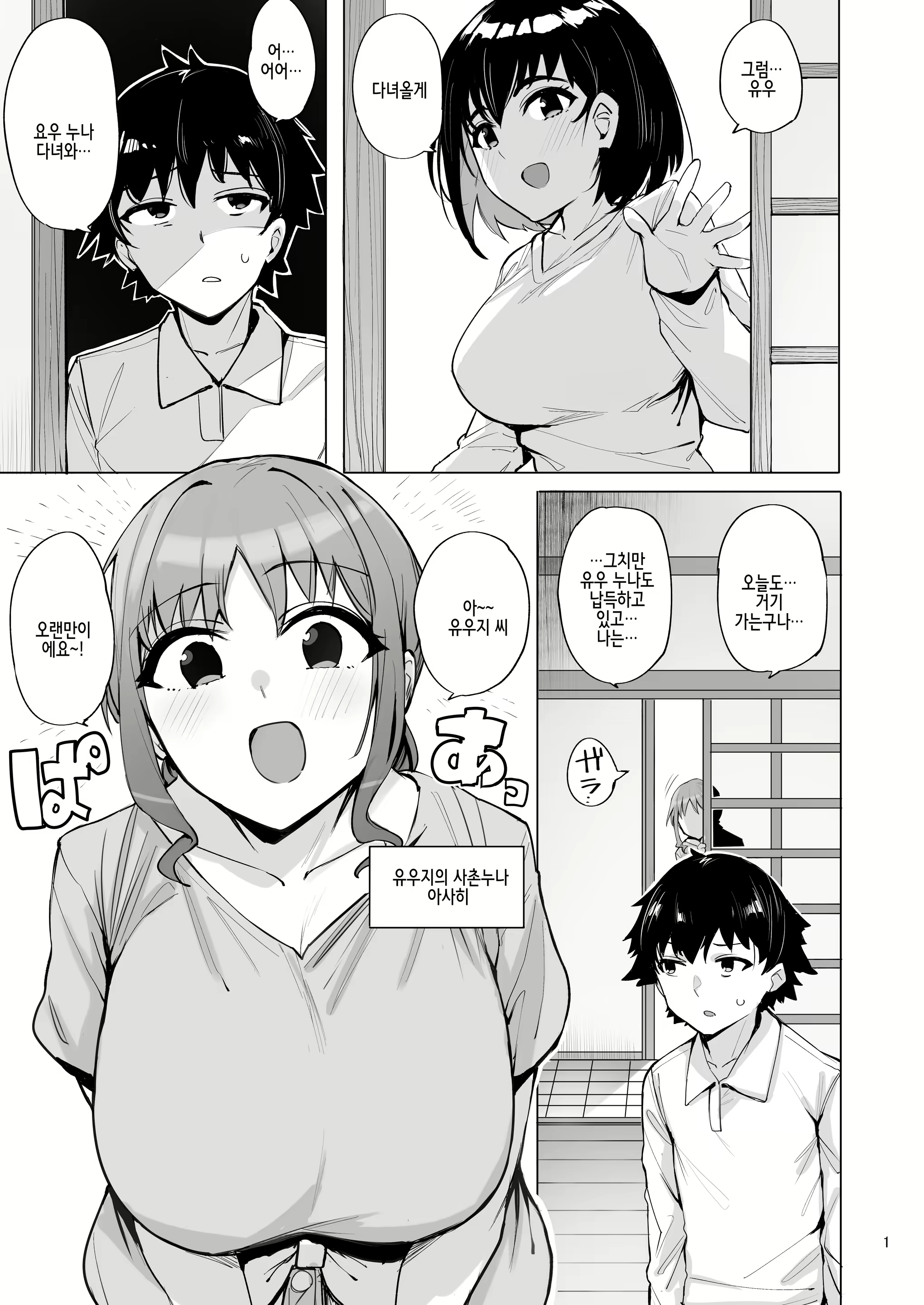 Content 2312374 - 3 페이지