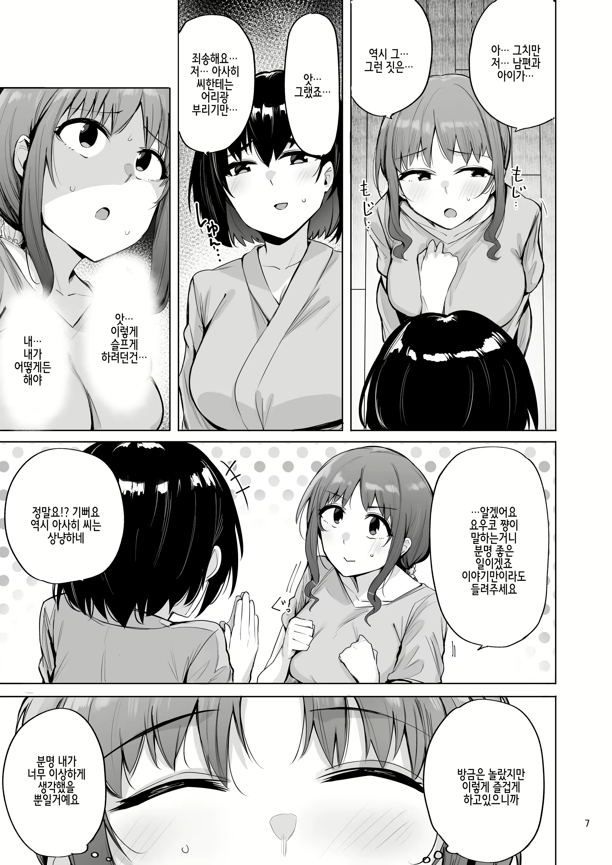 Content 2312374 - 9 페이지