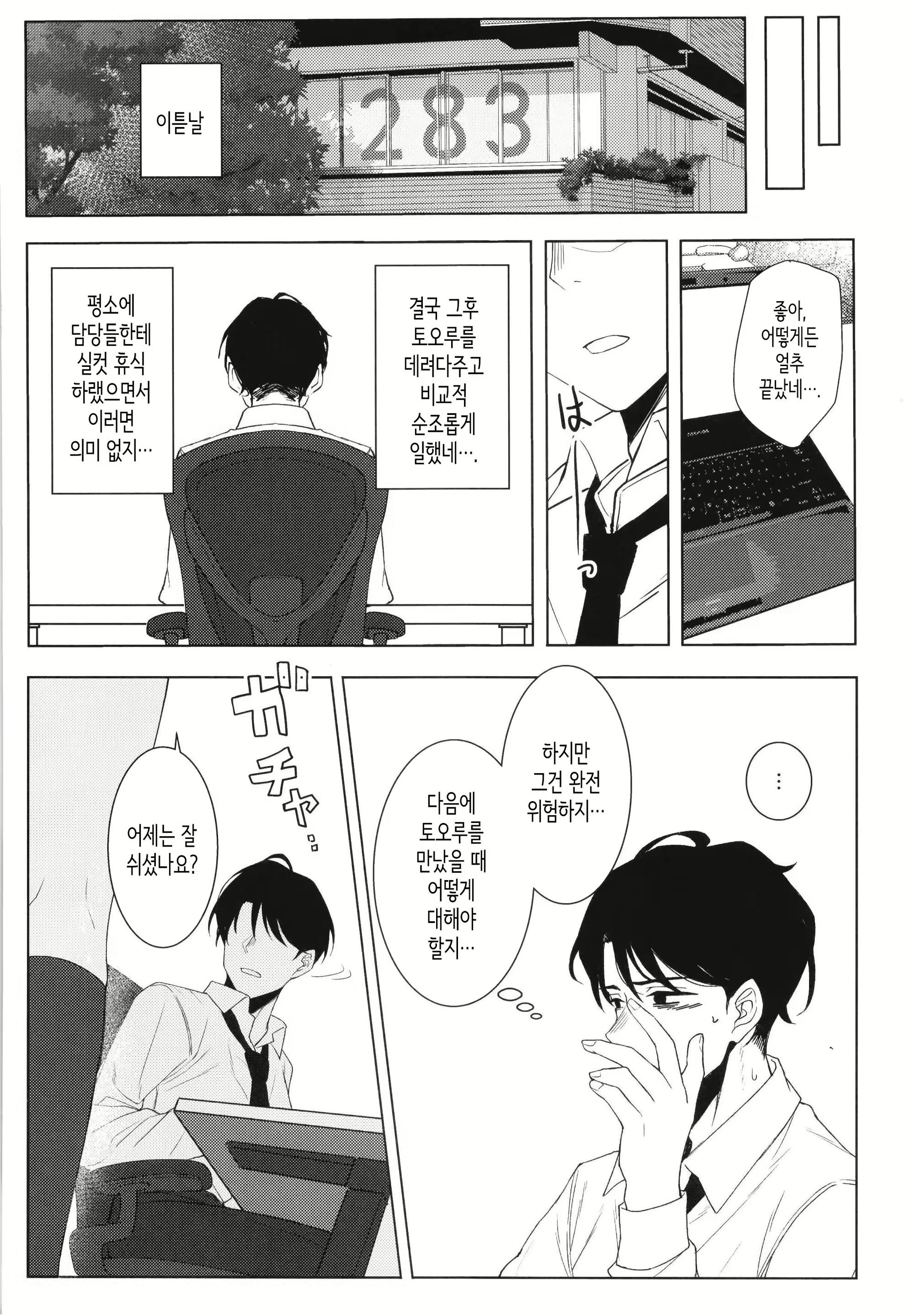 Content 2312539 - 21 페이지