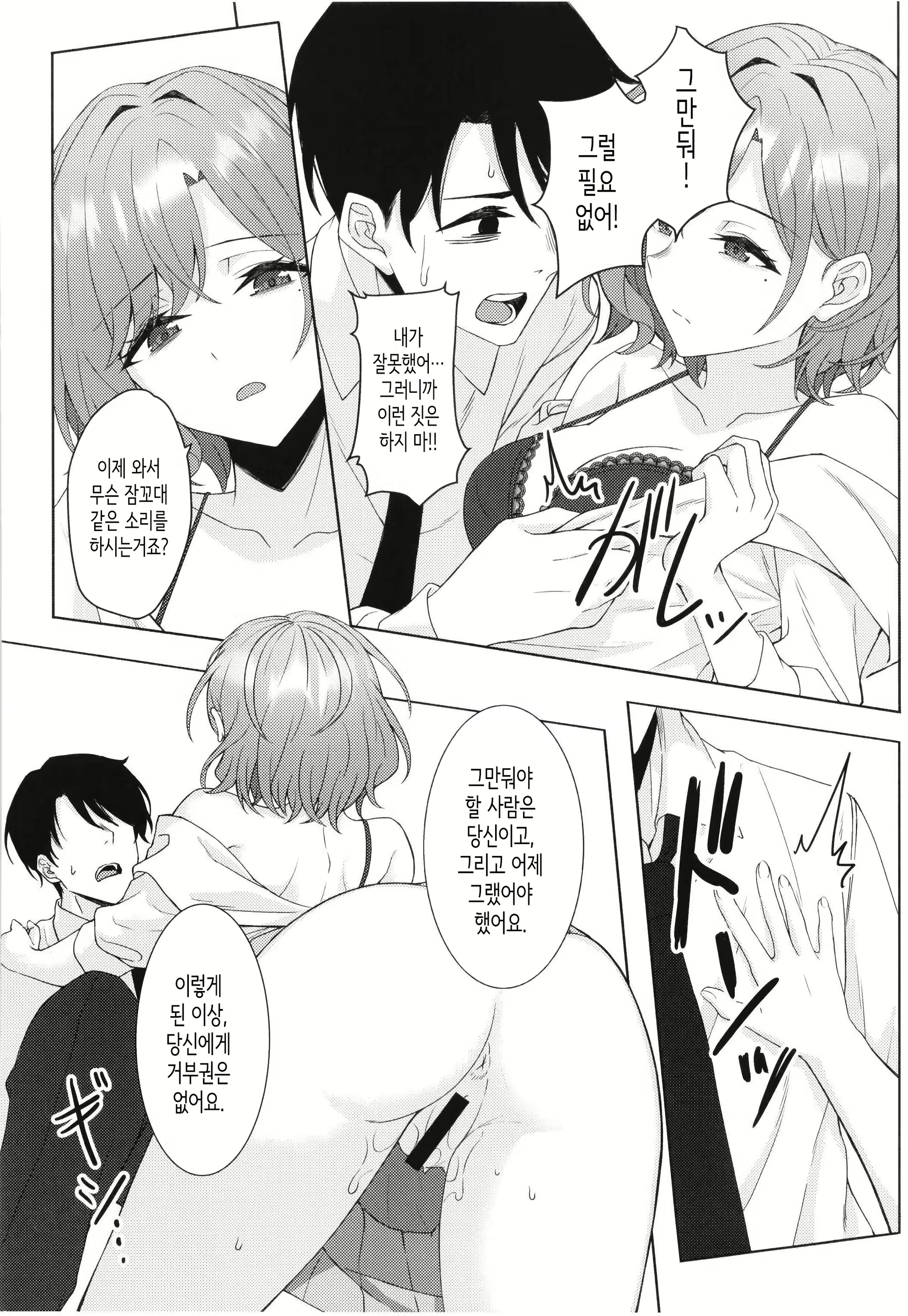 Content 2312539 - 25 페이지