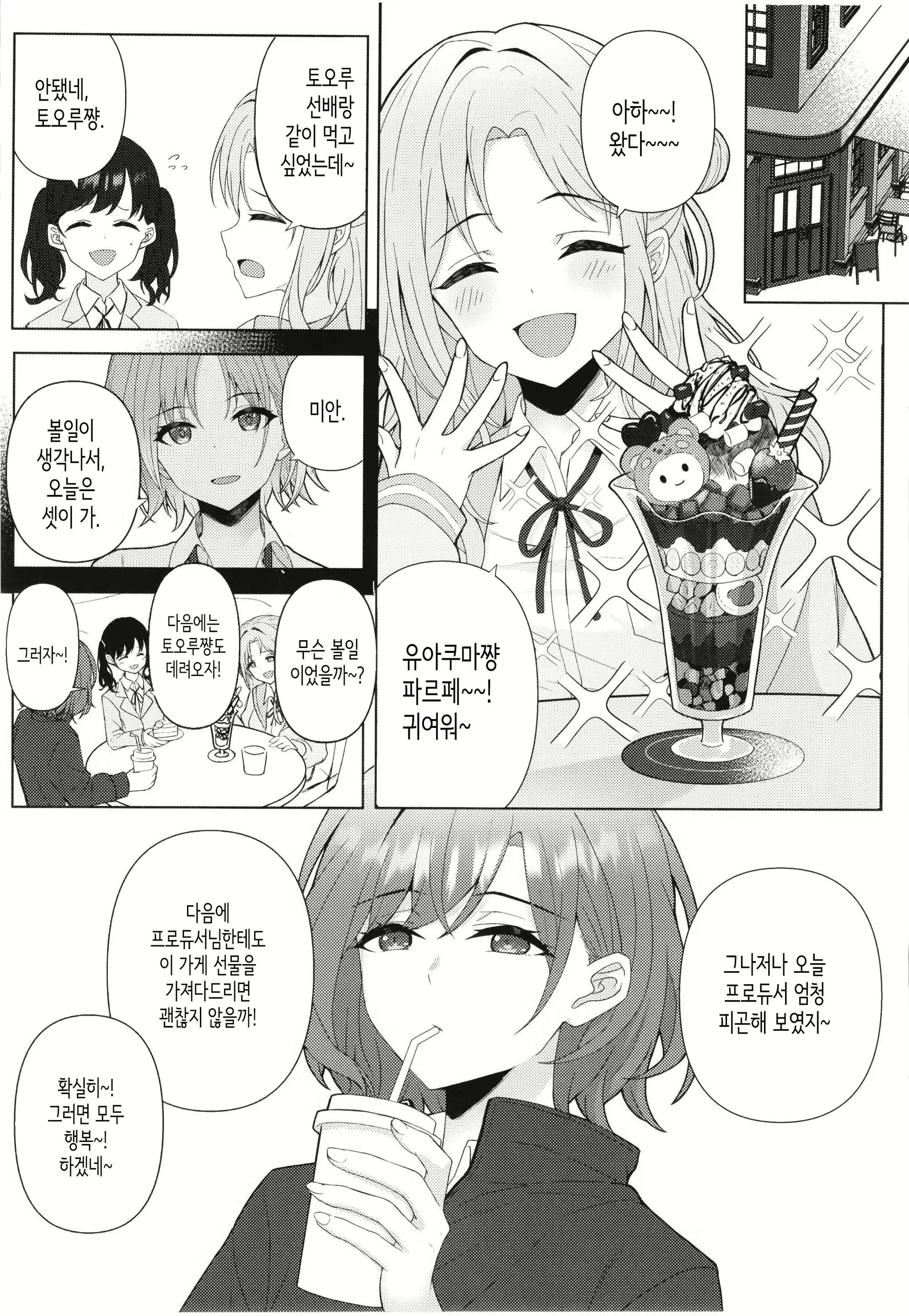 Content 2312539 - 8 페이지