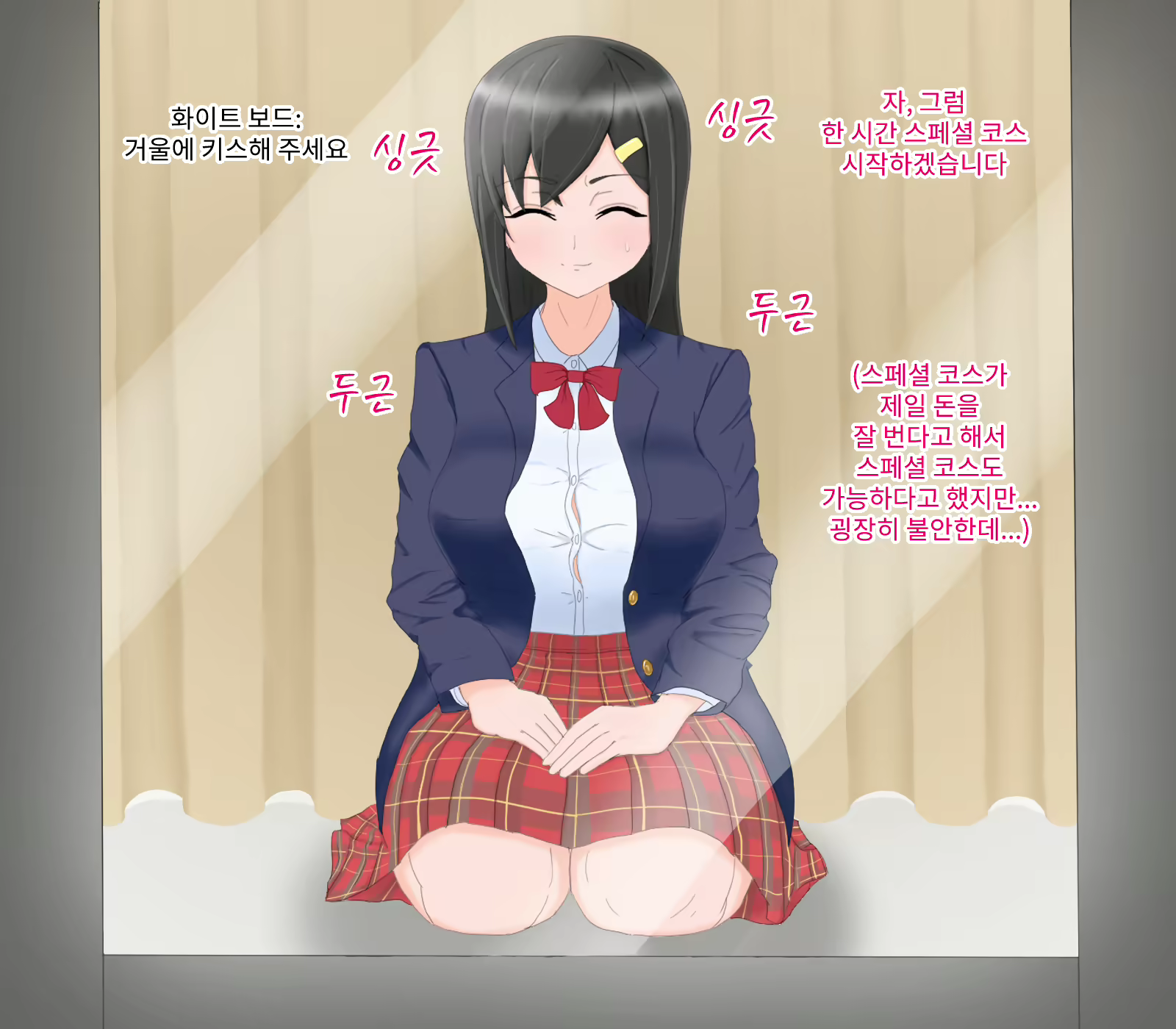 Content 2313018 - 8 페이지