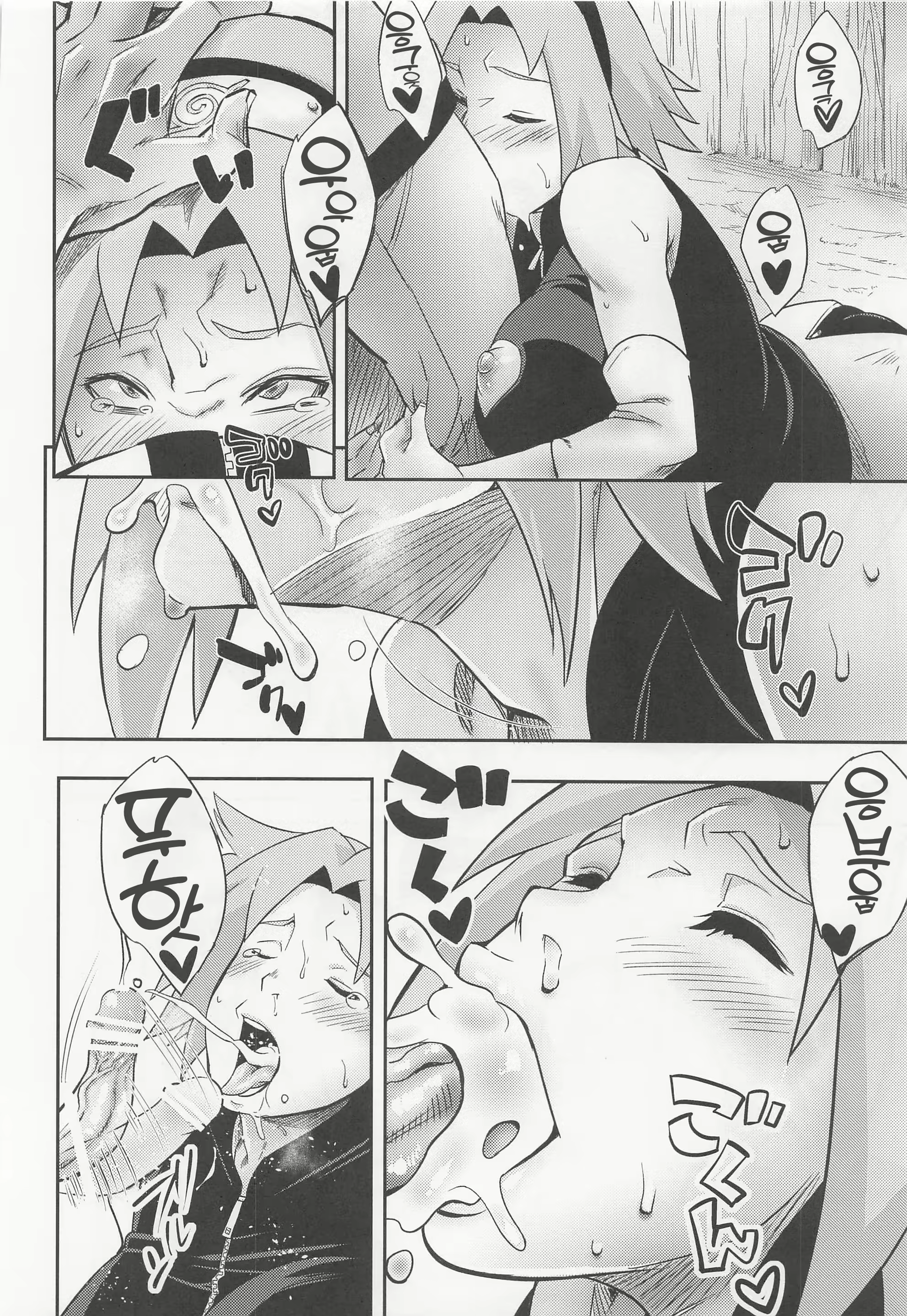 Content 2313057 - 16 페이지