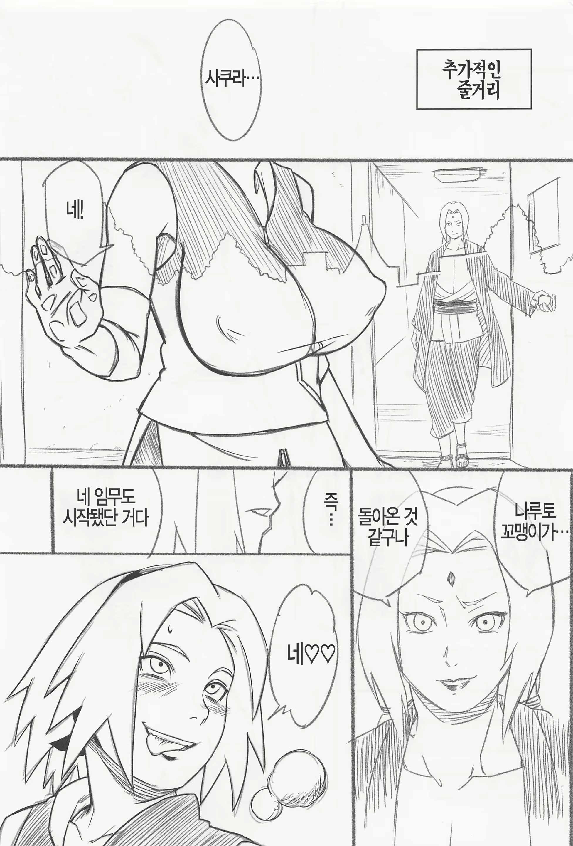 Content 2313057 - 3 페이지
