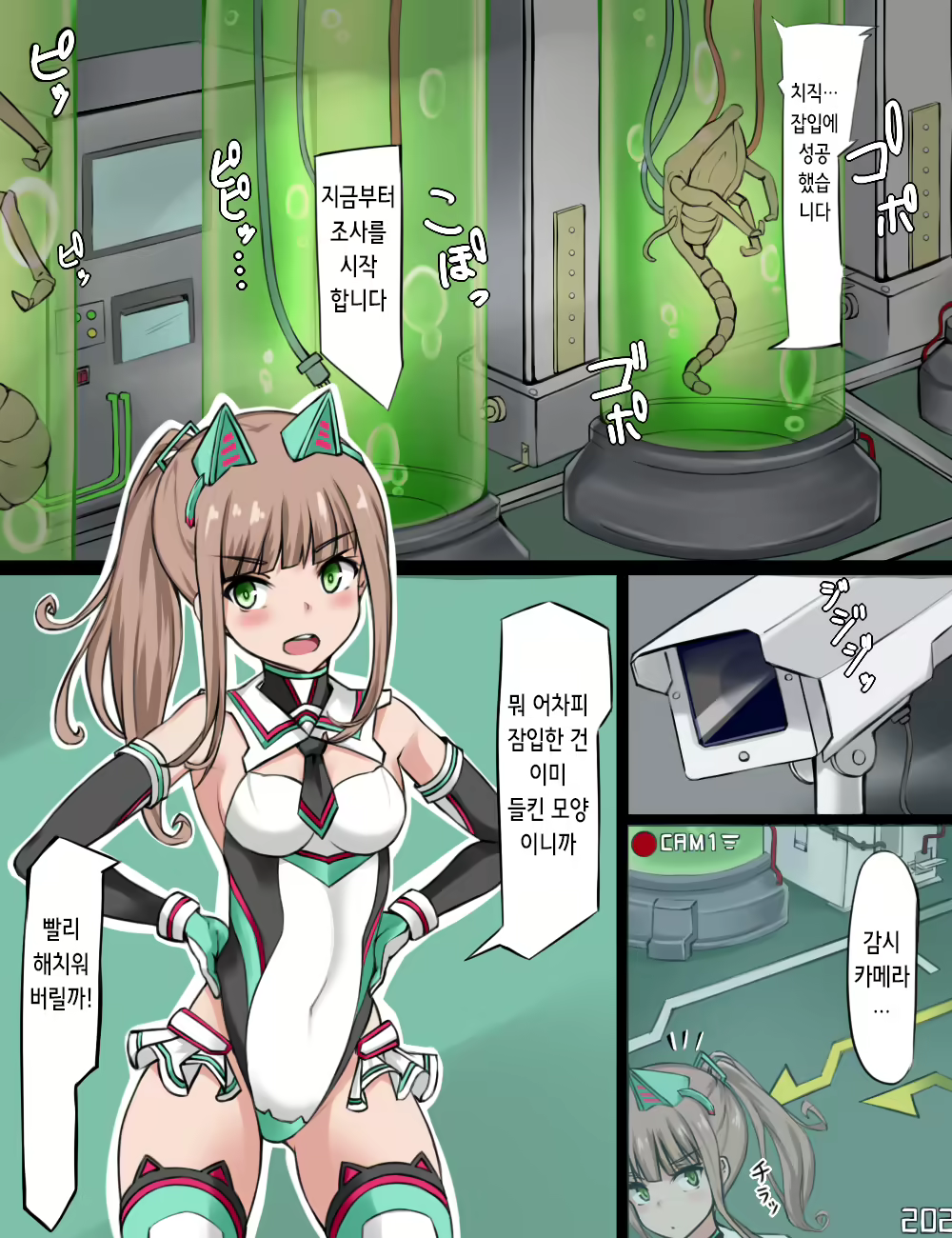 Content 2313310 - 3 페이지