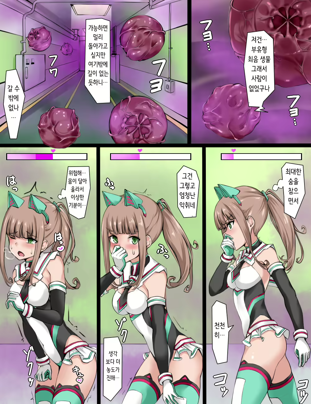 Content 2313310 - 5 페이지