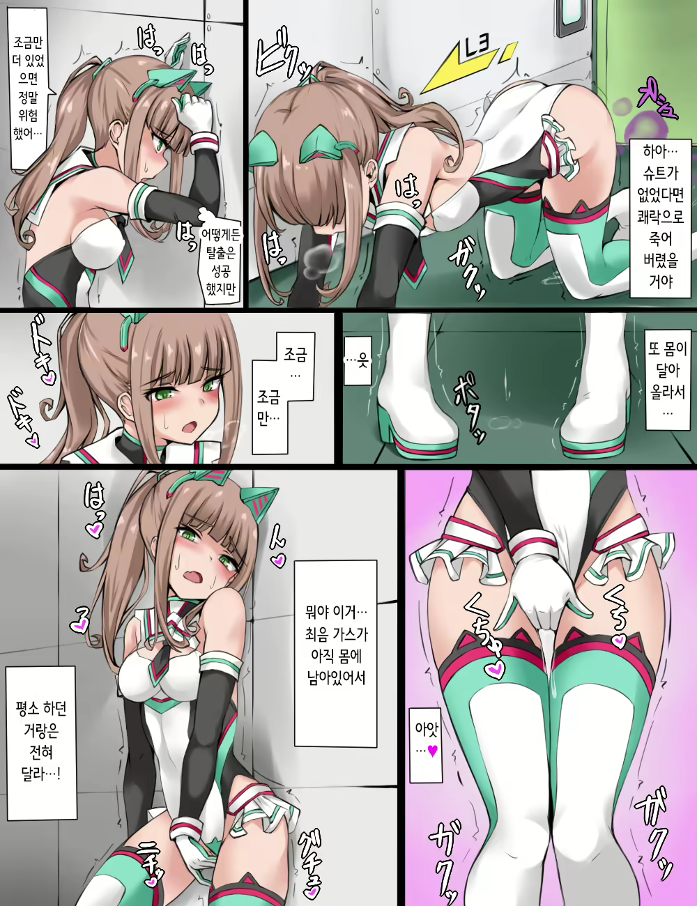 Content 2313310 - 8 페이지