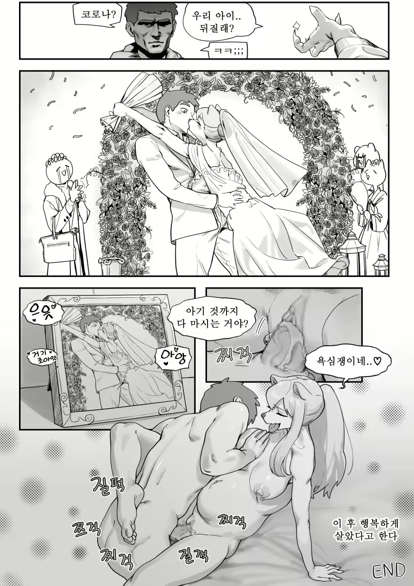 Content 2313490 - 12 페이지