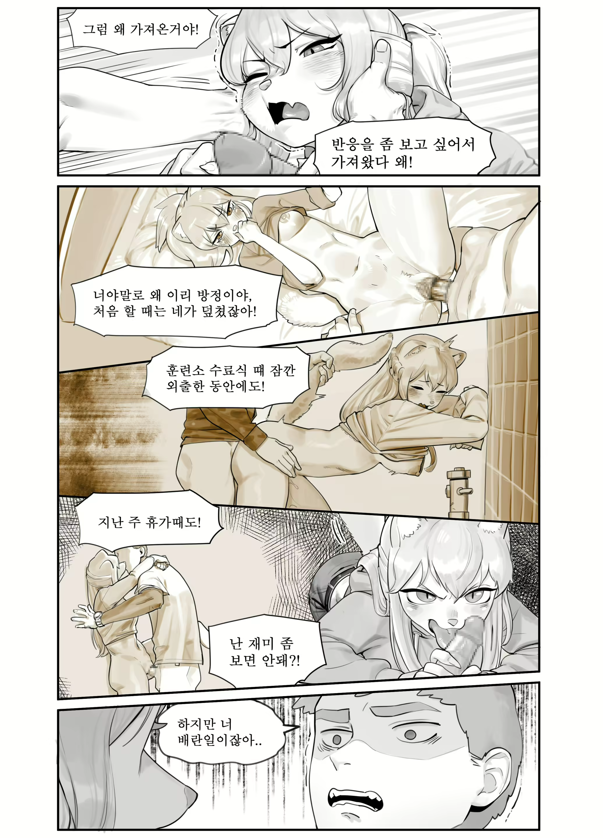 Content 2313490 - 5 페이지