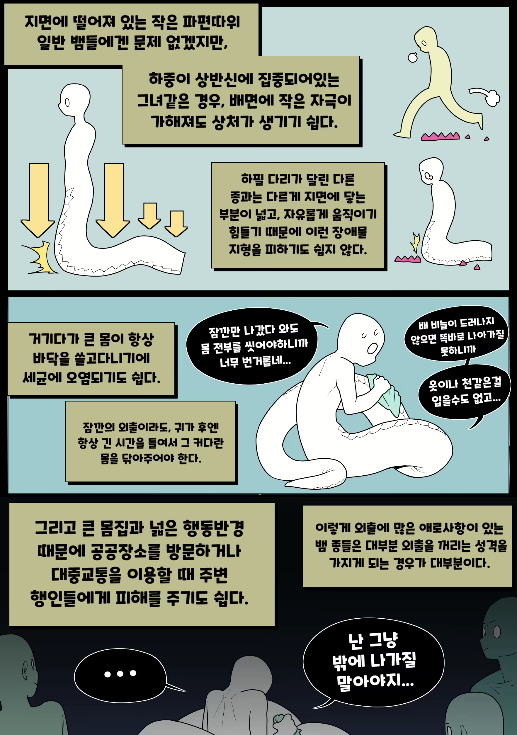Content 2313742 - 20 페이지