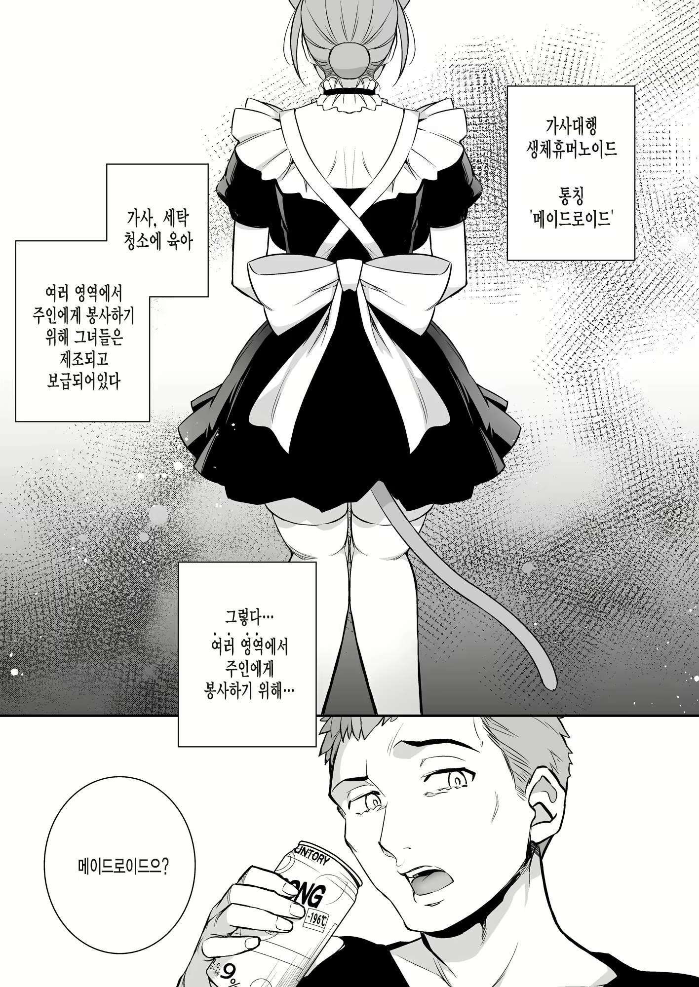 Content 2313817 - 3 페이지