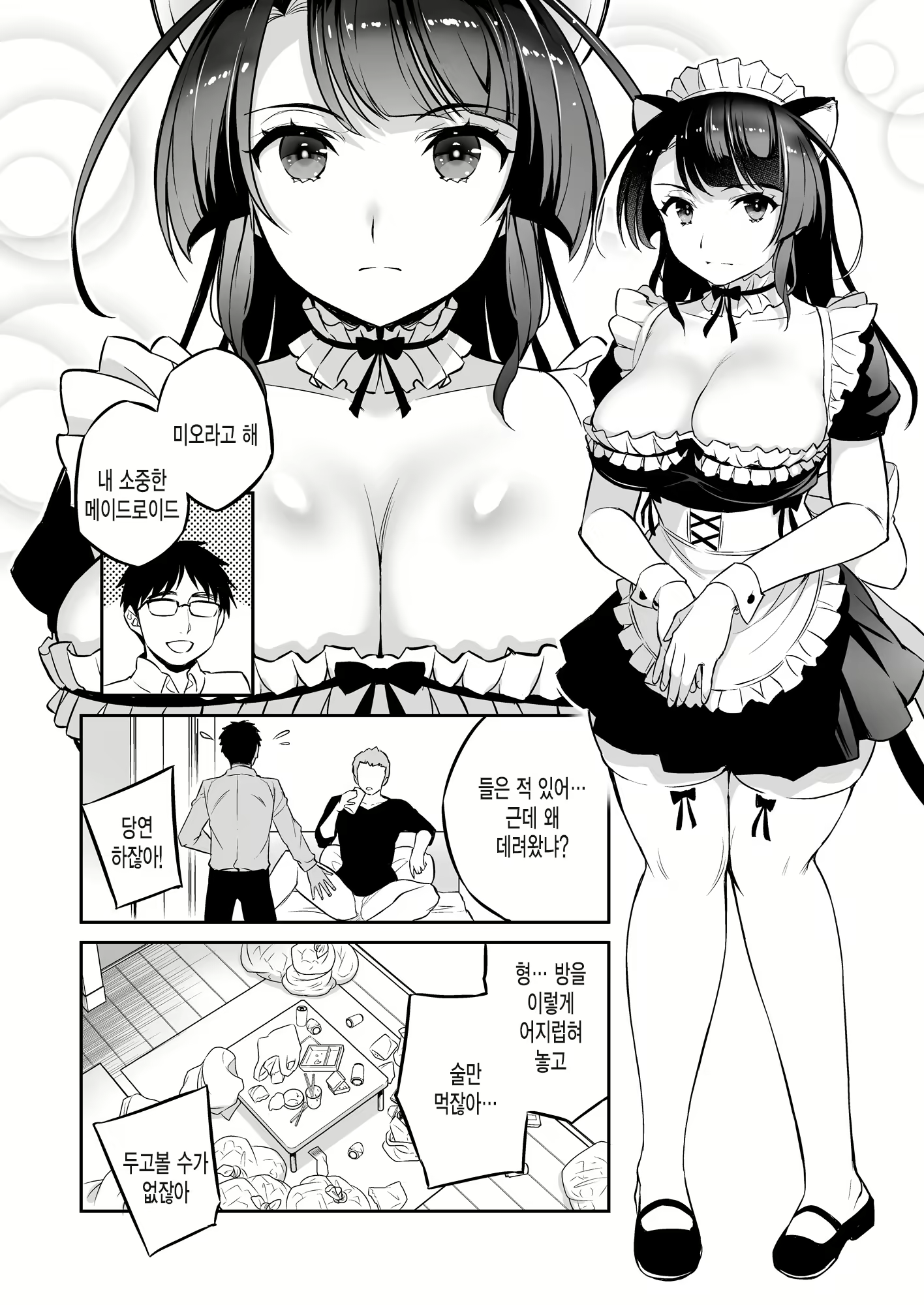 Content 2313817 - 4 페이지