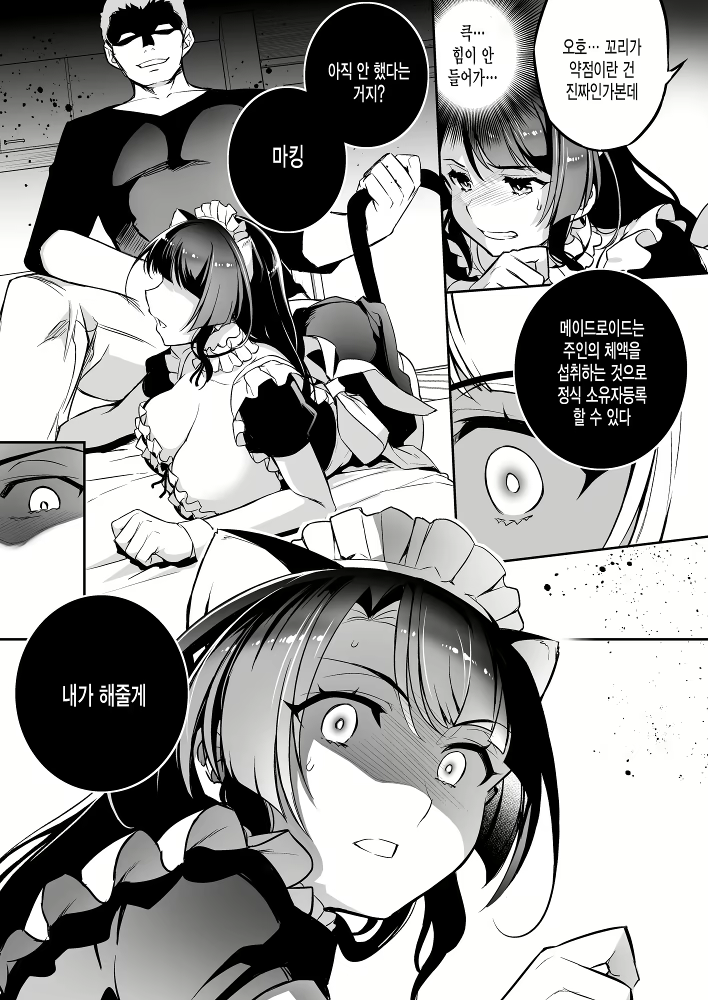Content 2313817 - 9 페이지