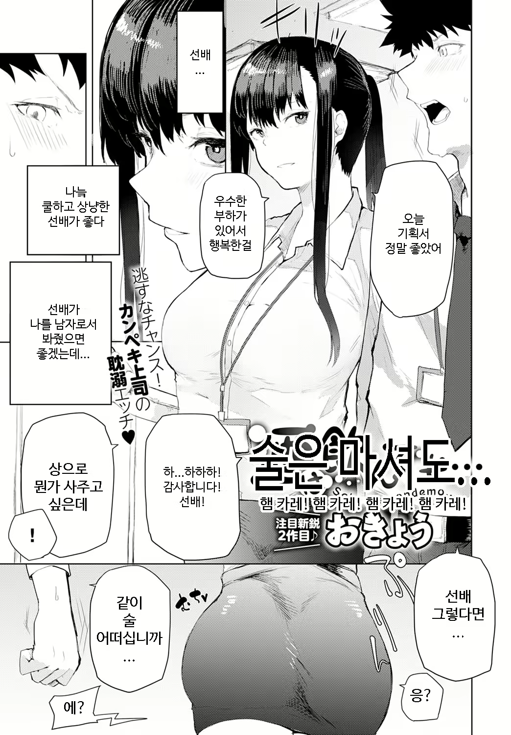 Content 2313882 - 1 페이지
