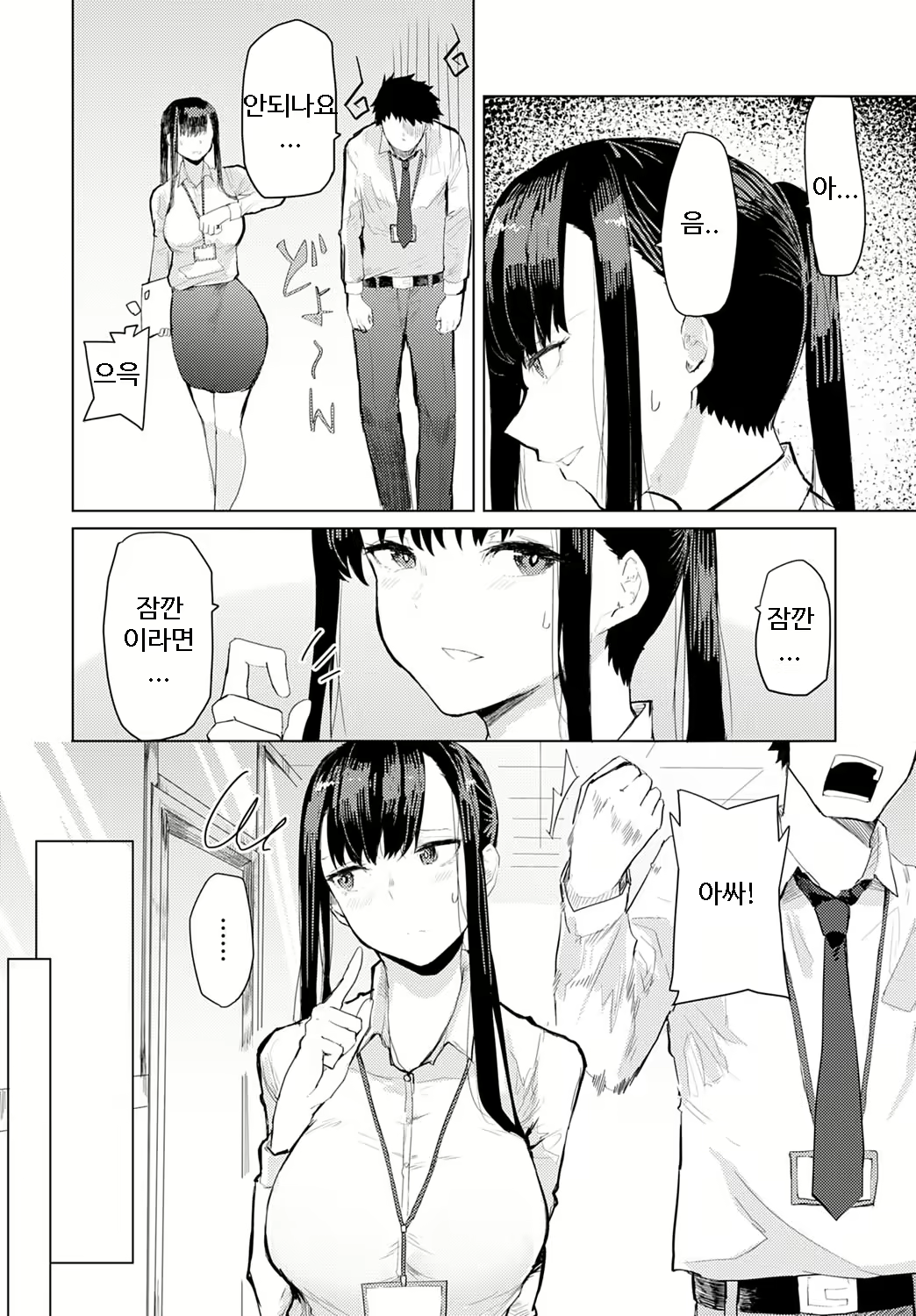 Content 2313882 - 2 페이지