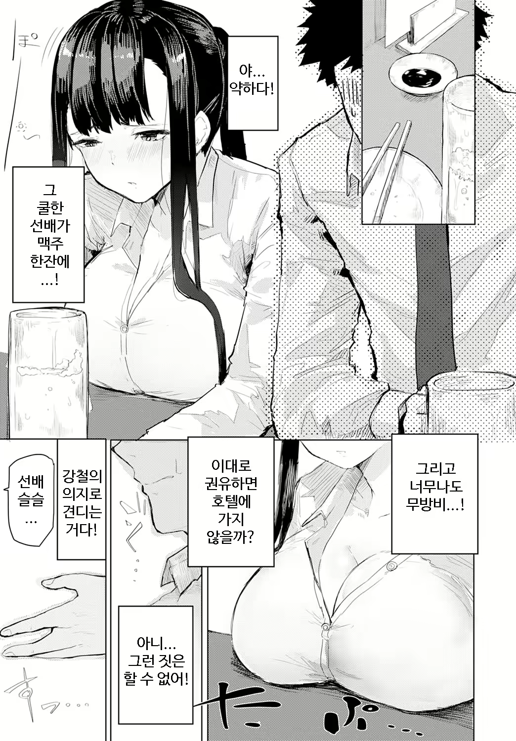 Content 2313882 - 3 페이지