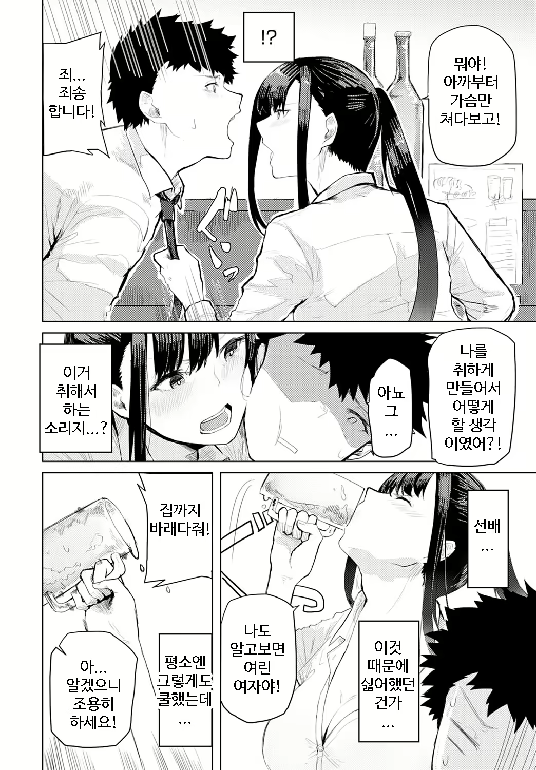 Content 2313882 - 4 페이지