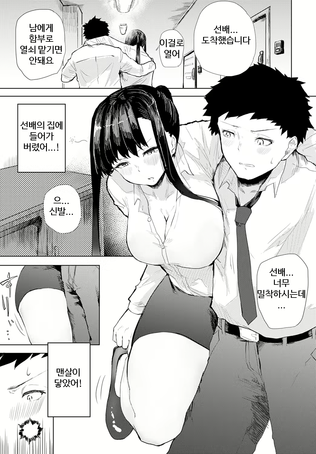 Content 2313882 - 5 페이지