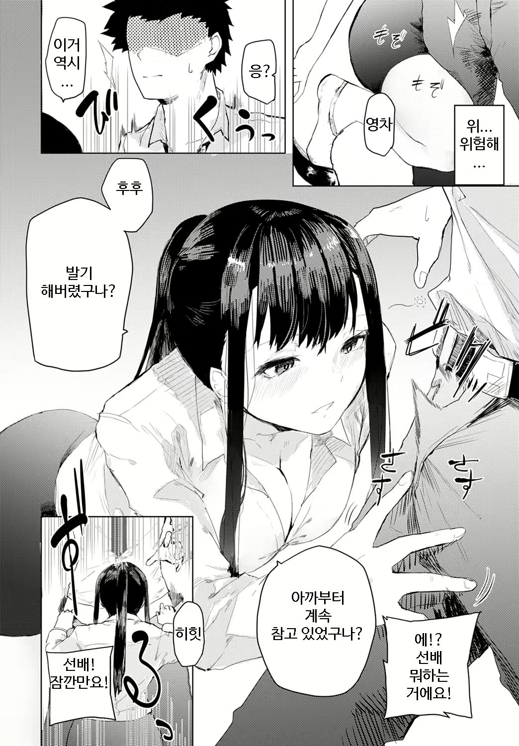 Content 2313882 - 6 페이지