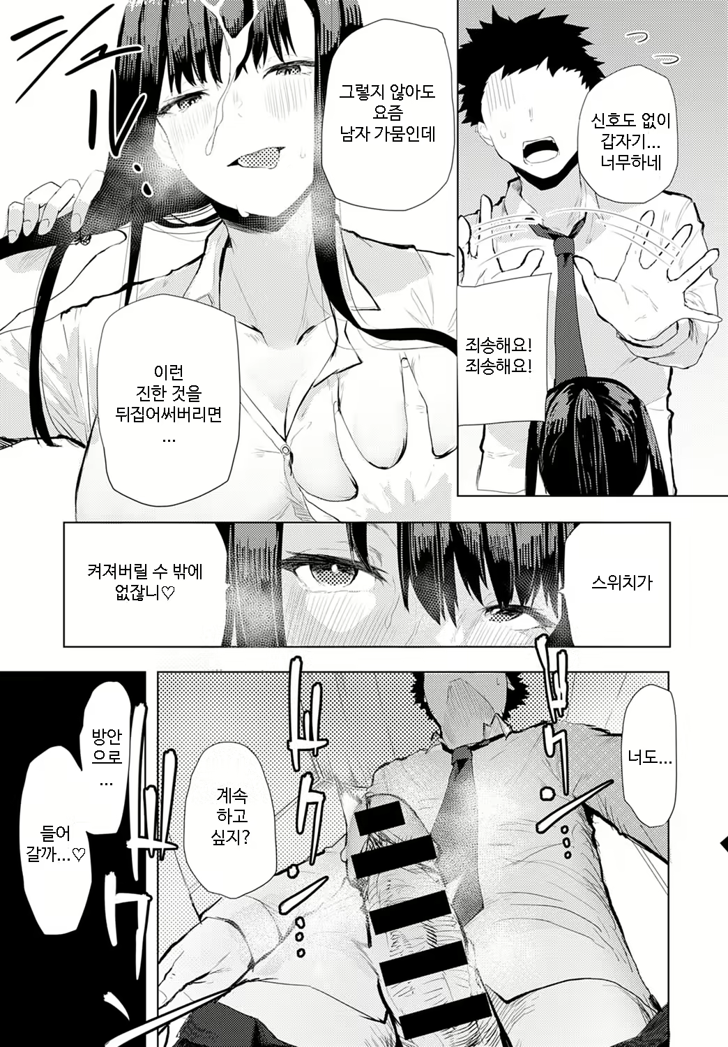 Content 2313882 - 9 페이지