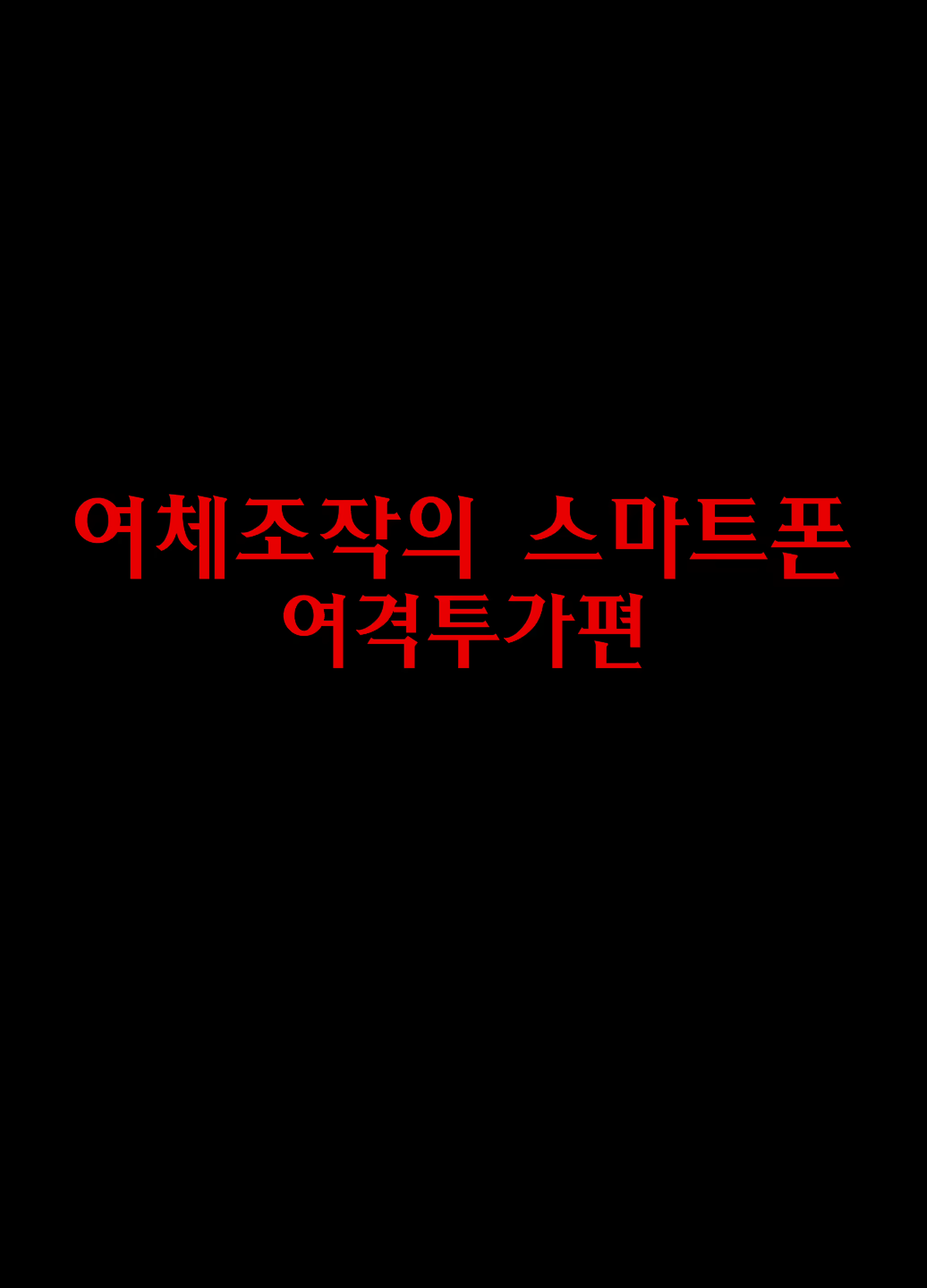 Content 2314235 - 1 페이지