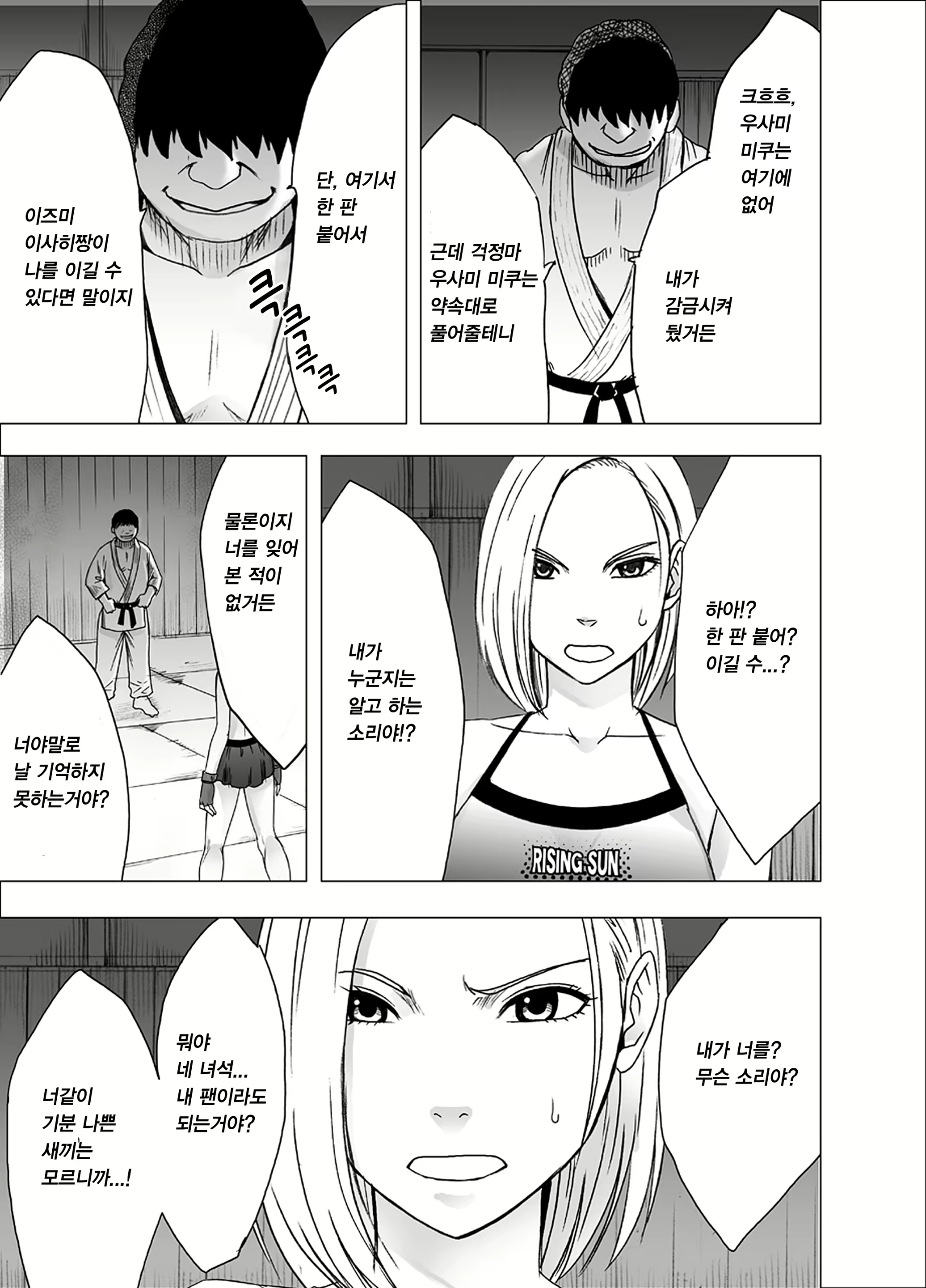 Content 2314235 - 8 페이지