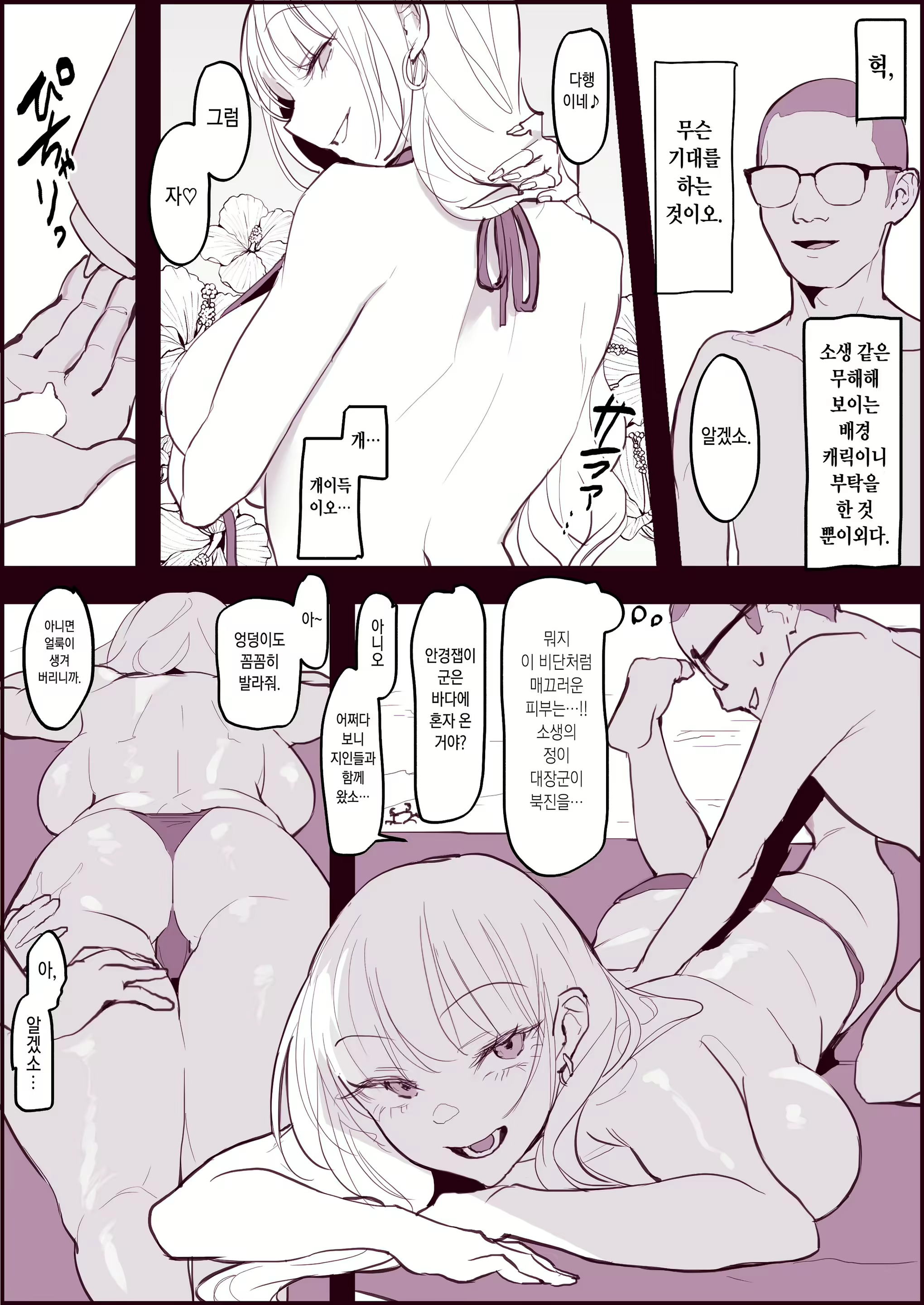 Content 2314287 - 2 페이지