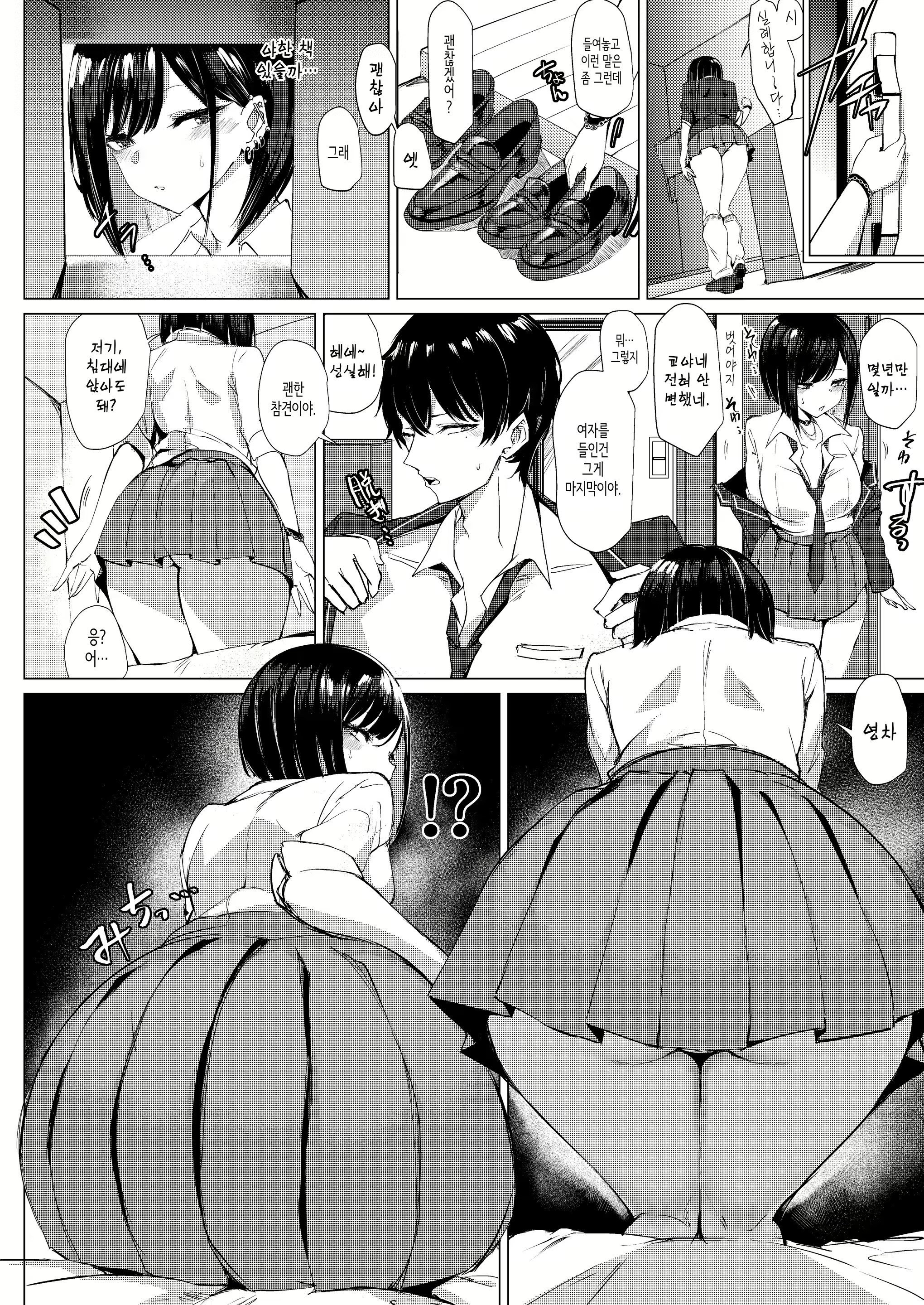 Content 2314525 - 10 페이지