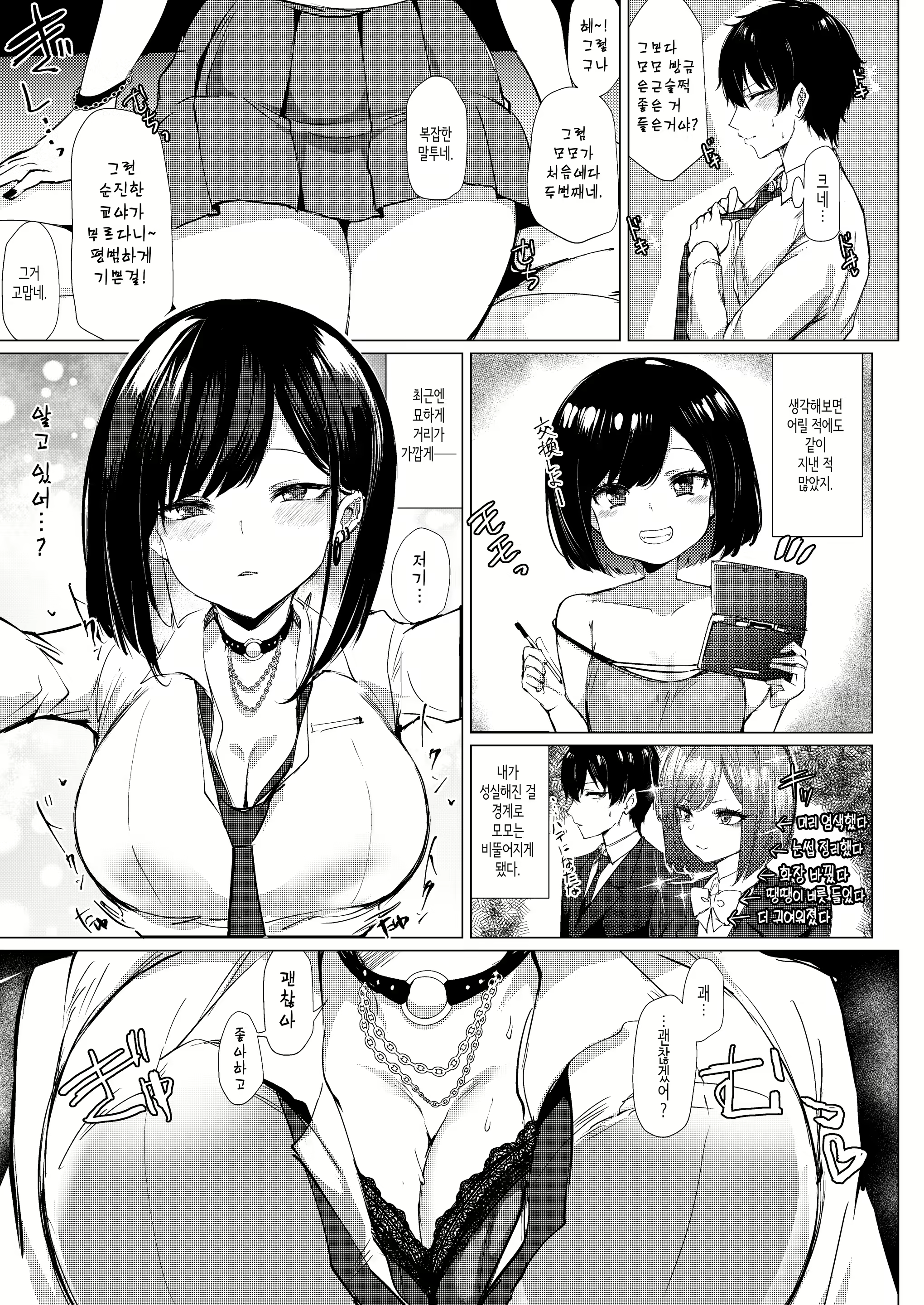 Content 2314525 - 11 페이지