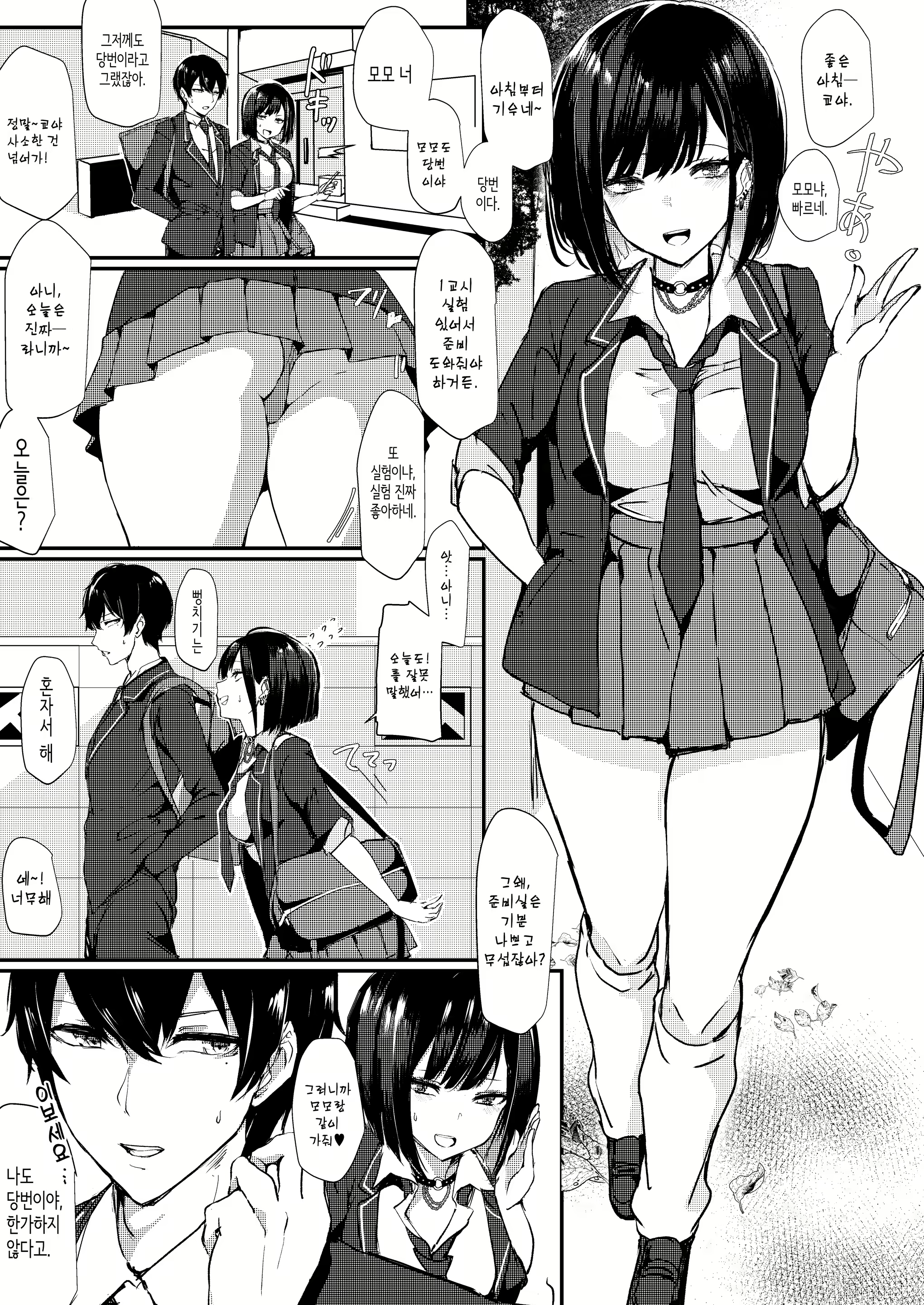 Content 2314525 - 3 페이지