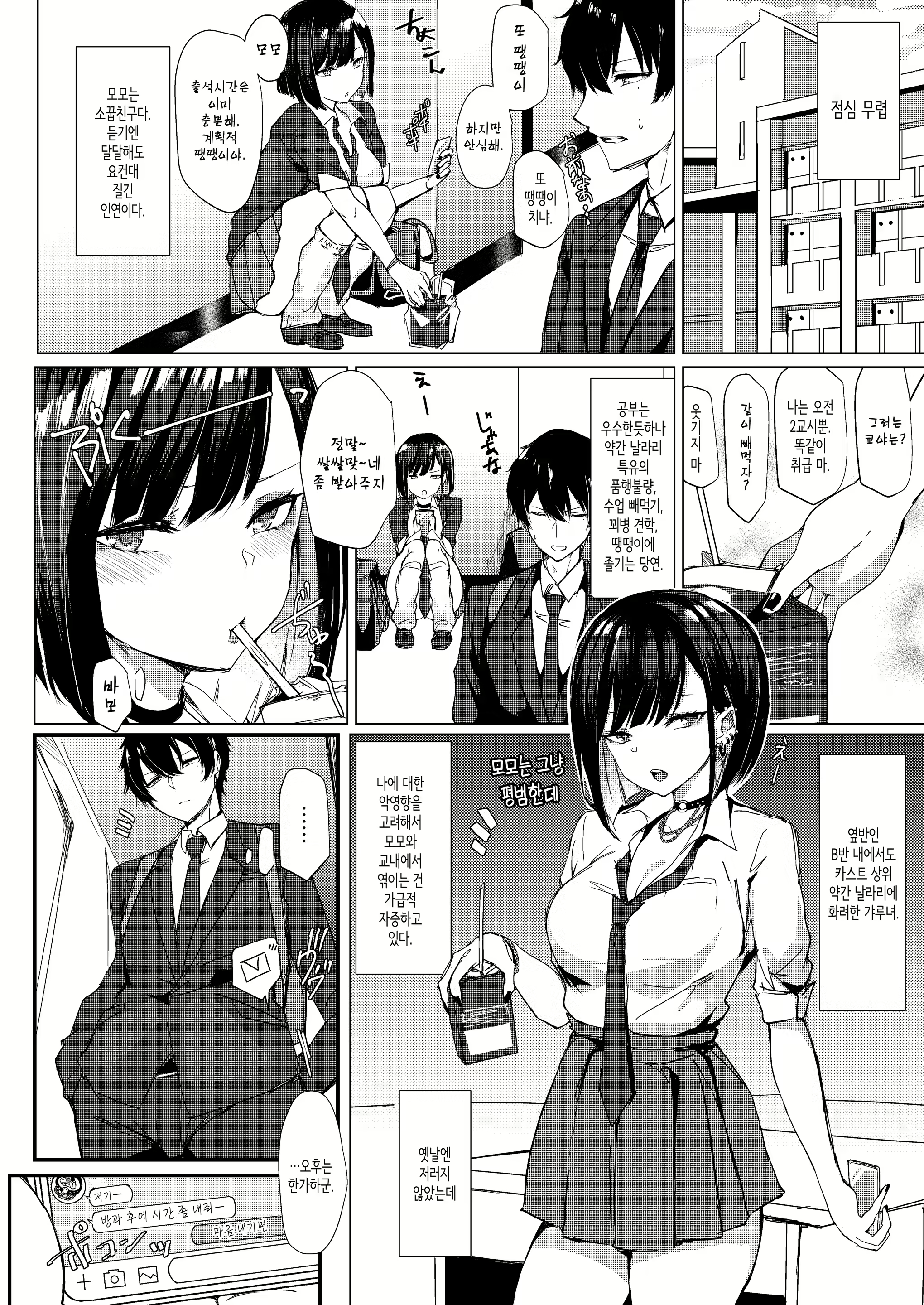 Content 2314525 - 4 페이지