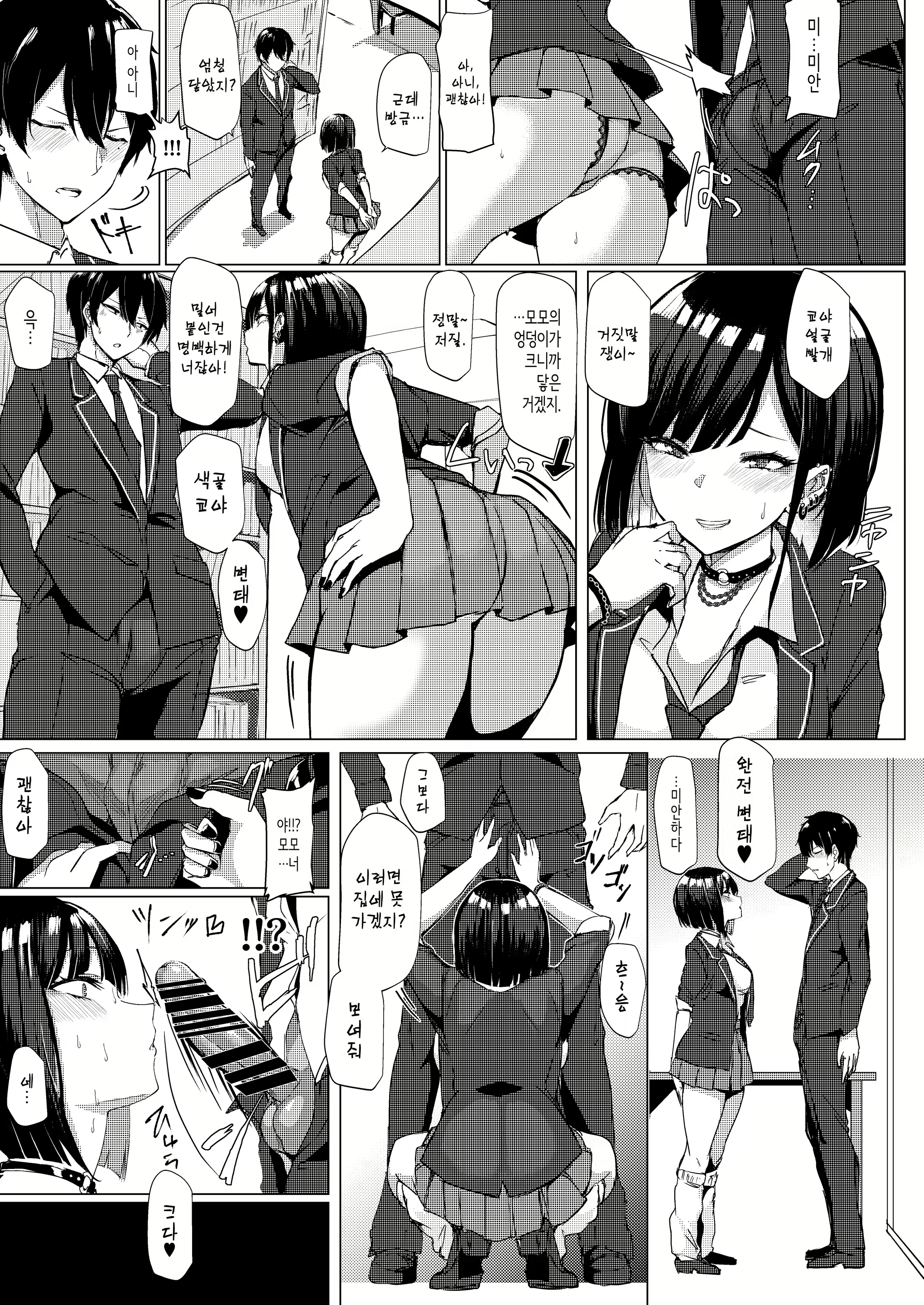 Content 2314525 - 7 페이지