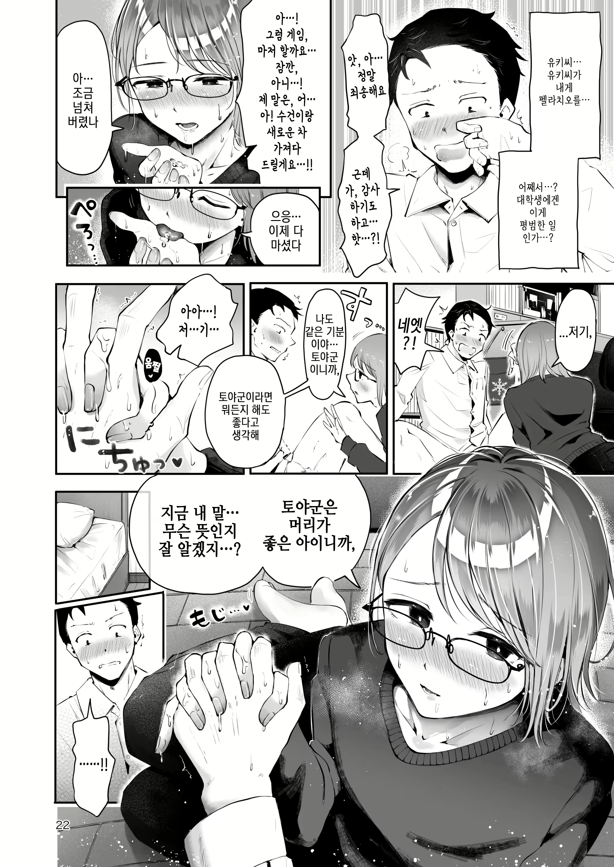 Content 2315073 - 21 페이지