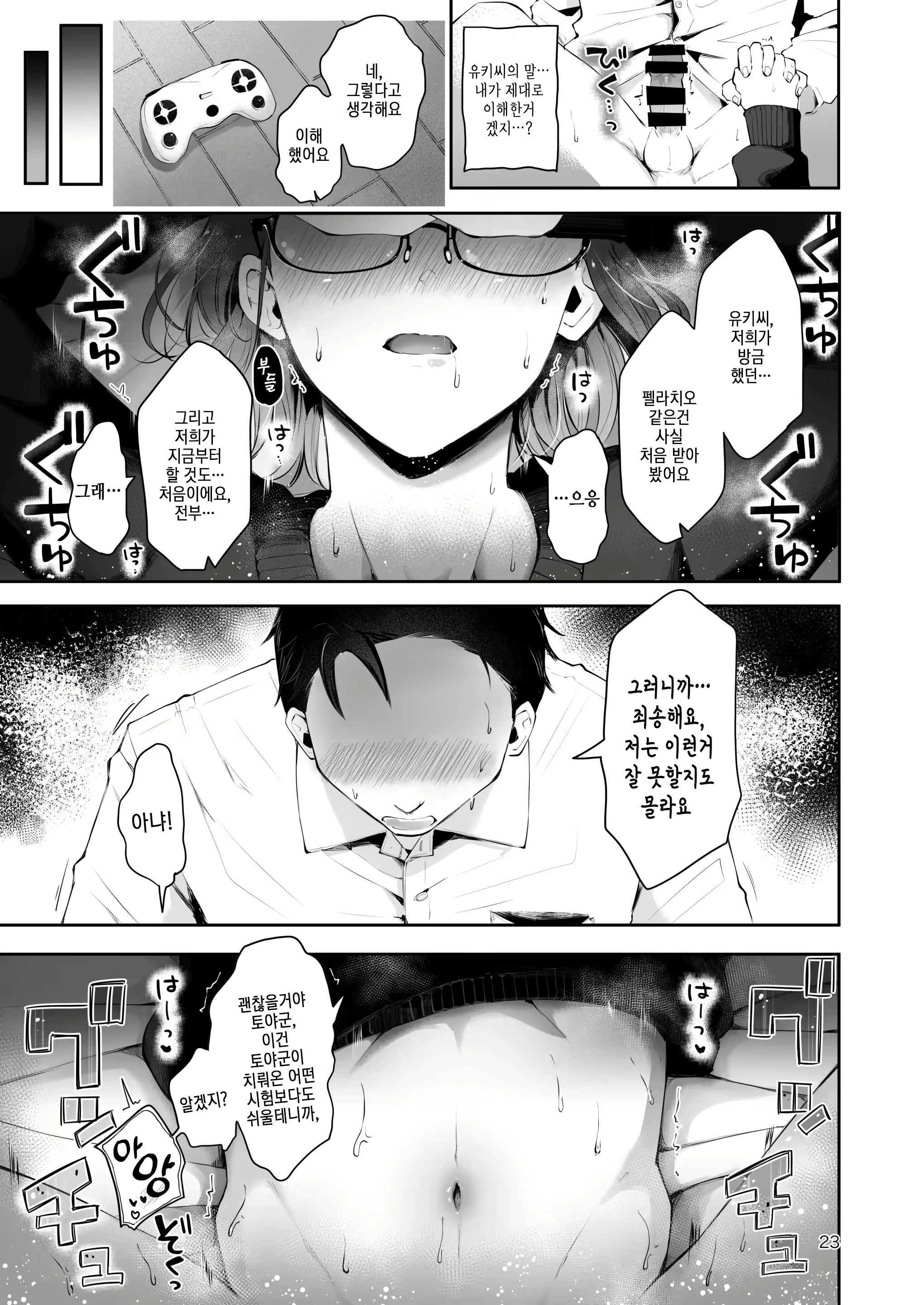 Content 2315073 - 22 페이지