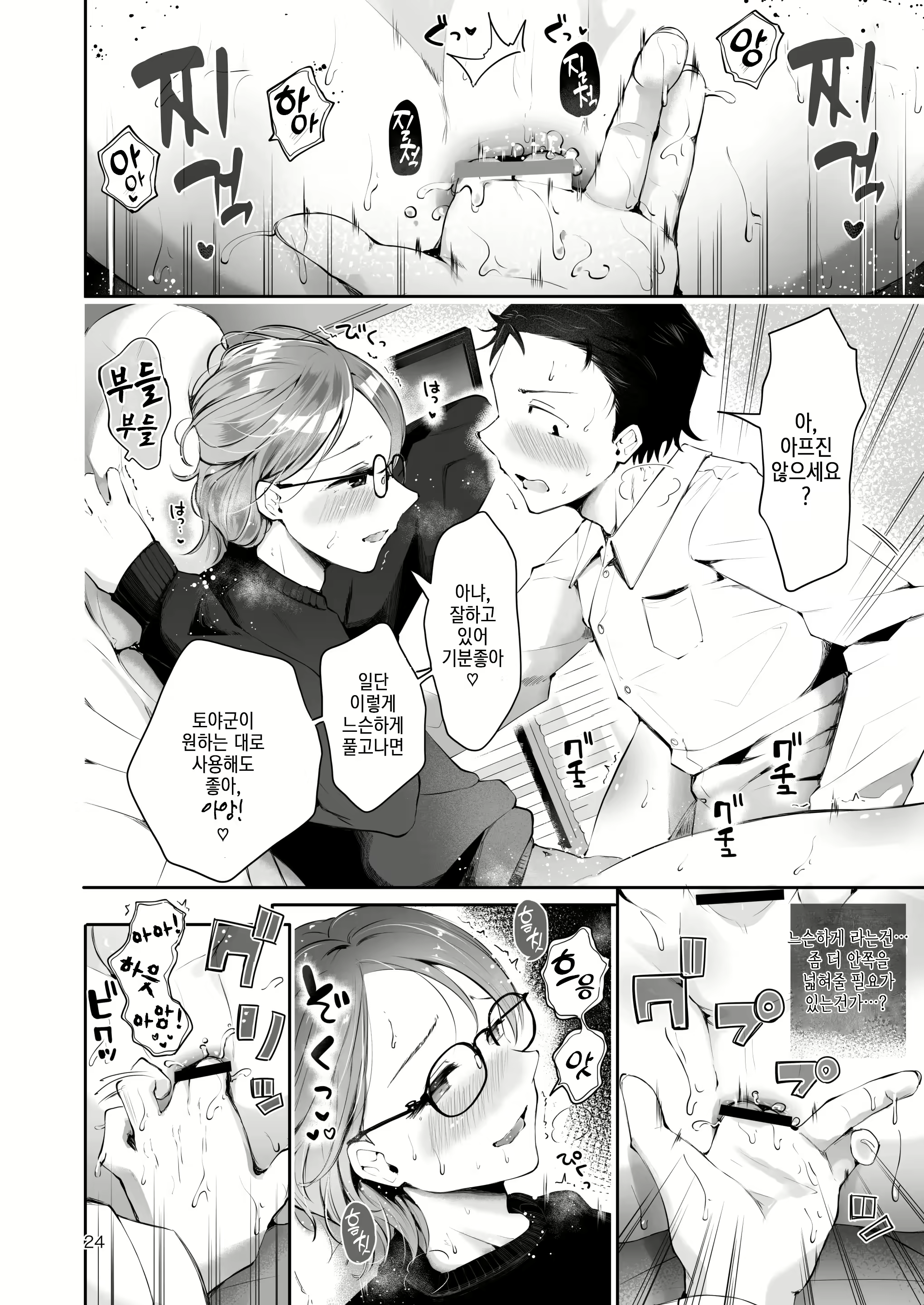Content 2315073 - 23 페이지