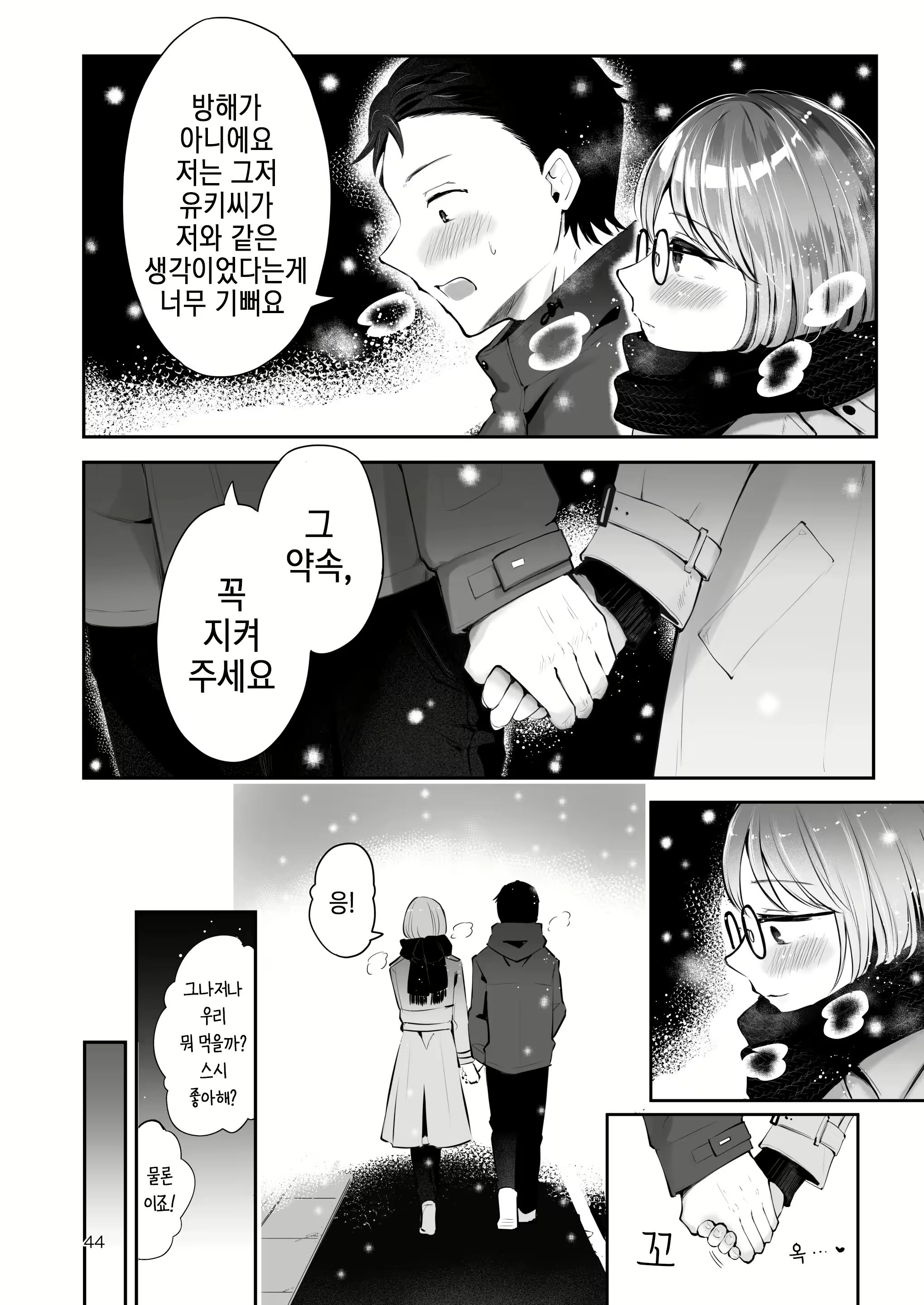 Content 2315073 - 43 페이지