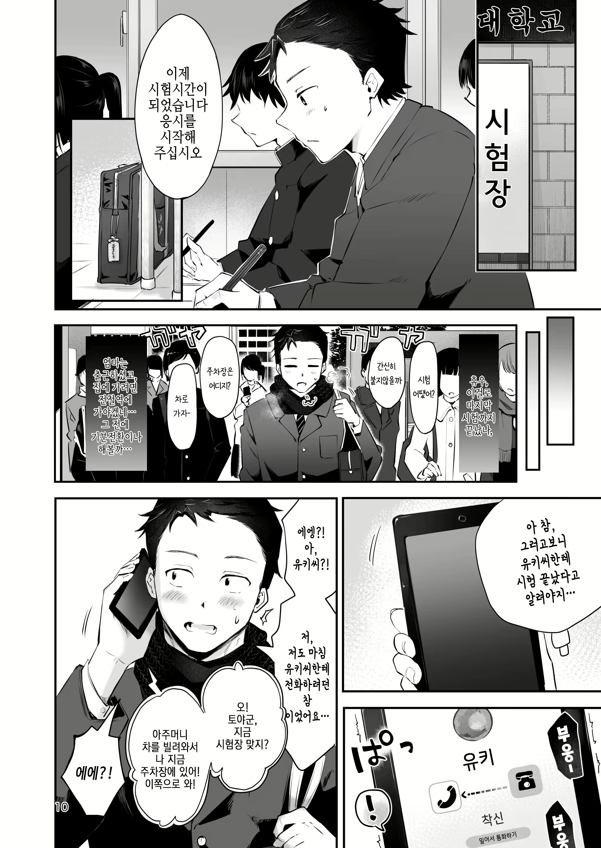 Content 2315073 - 9 페이지