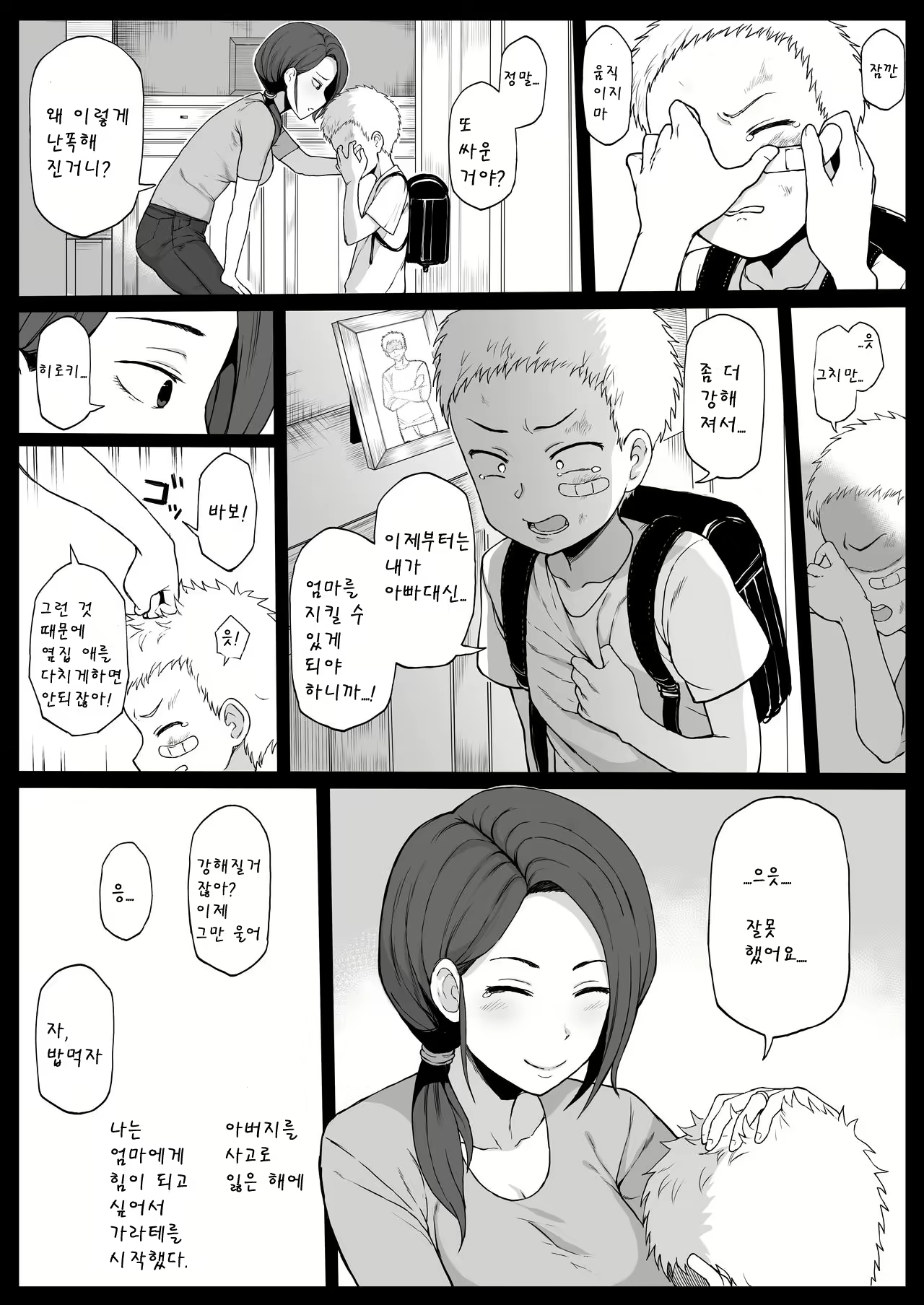 Content 2315075 - 11 페이지