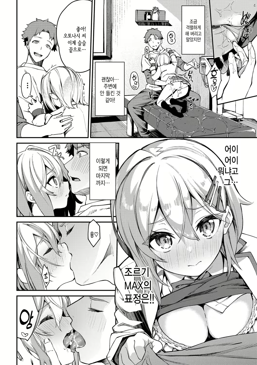 Content 2315240 - 119 페이지