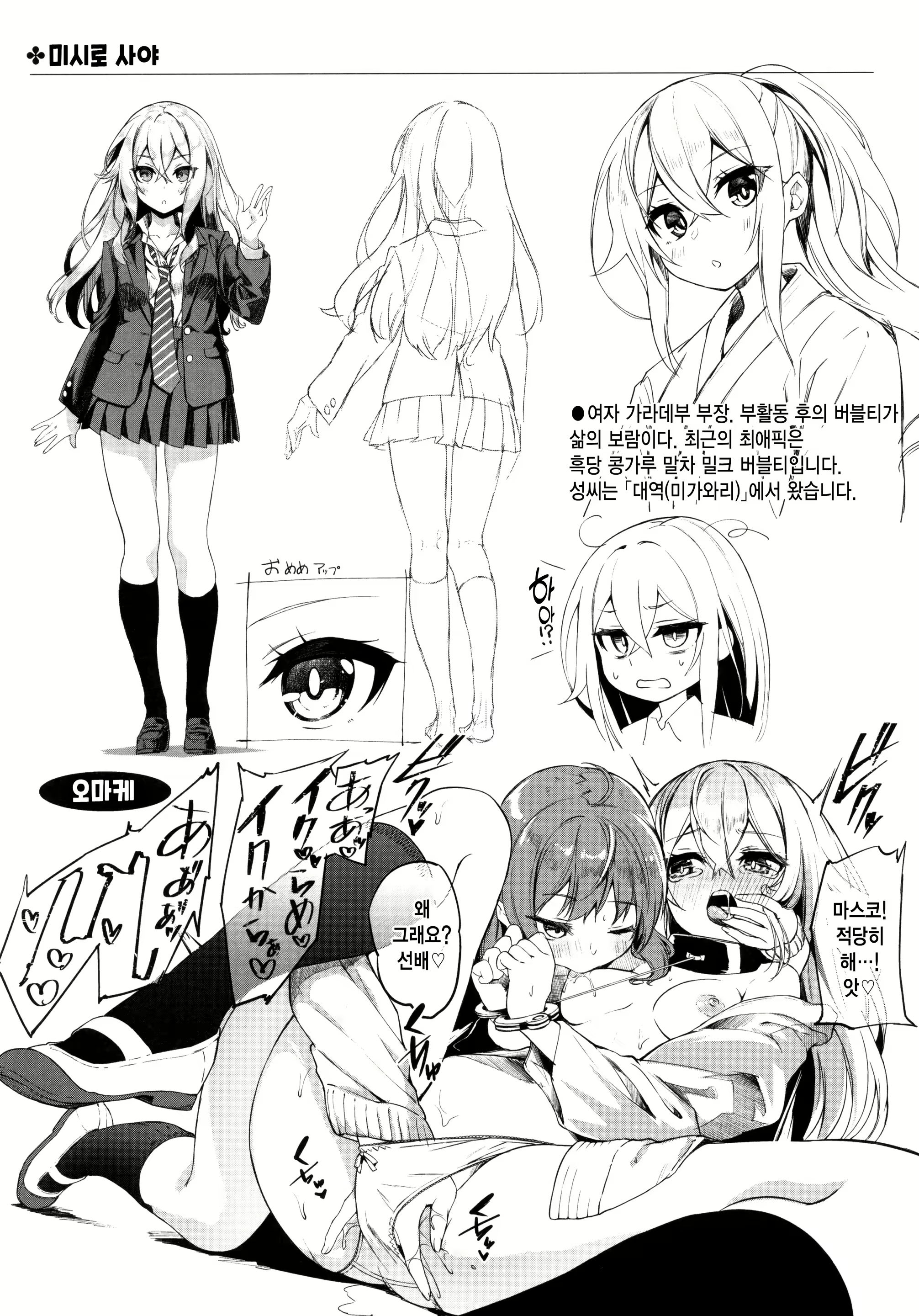 Content 2315240 - 207 페이지