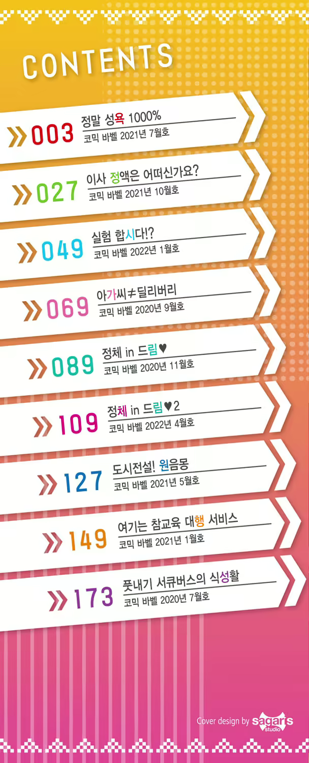 Content 2315240 - 3 페이지