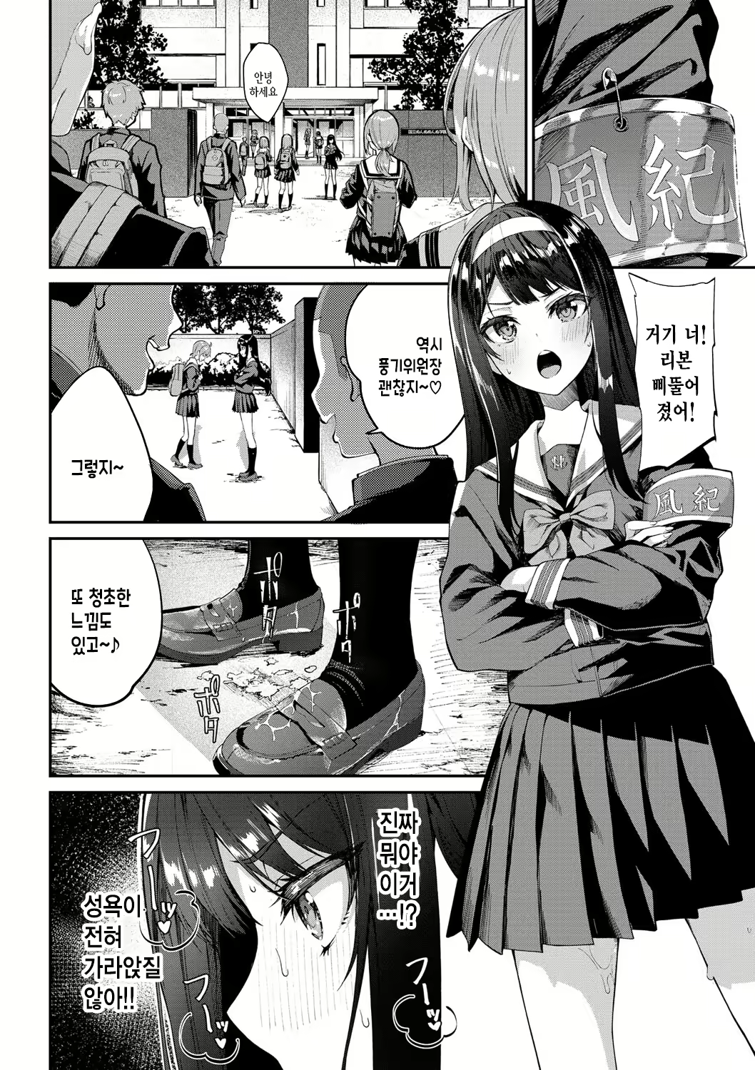 Content 2315240 - 5 페이지